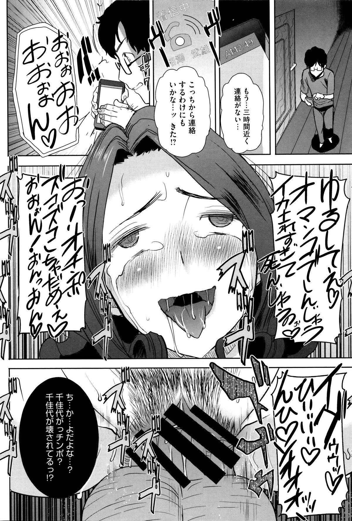 【エロ漫画】【エロ漫画】夫がバージンを捧げた元彼に寝取らせ依頼するセックスレスの人妻…クンニやフェラをして生ハメいちゃラブトロ顔で受精アクメ堕ち【田中あじ：可愛いナマイキ妻千佳代･･･と元カレ】