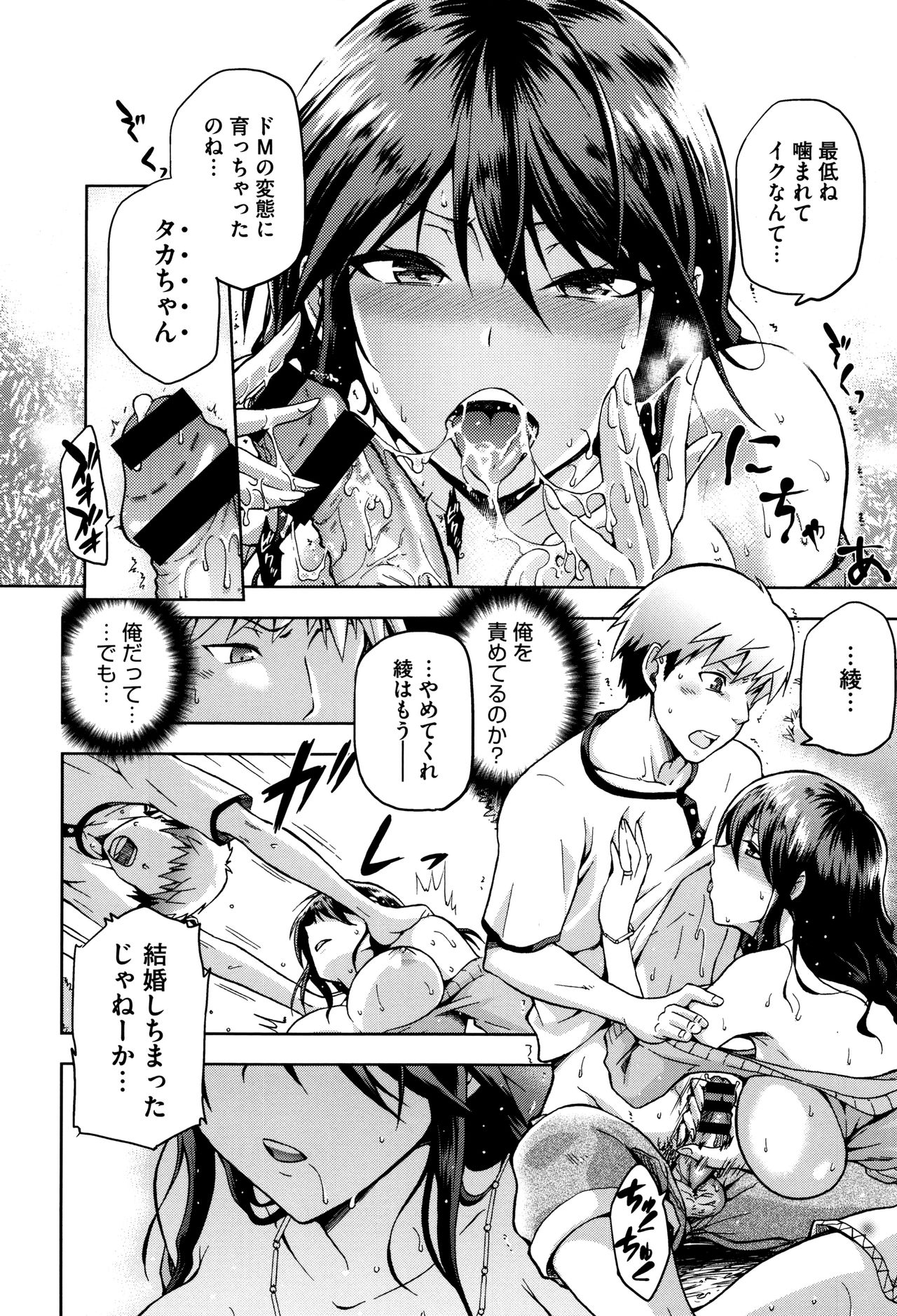 【エロ漫画】【エロ漫画】都会から帰ってきた男が結婚して綺麗になった年上幼馴染と再会し野外フェラから貪り合う様に激しく絡み合う！【kiasa：アヤタカ】