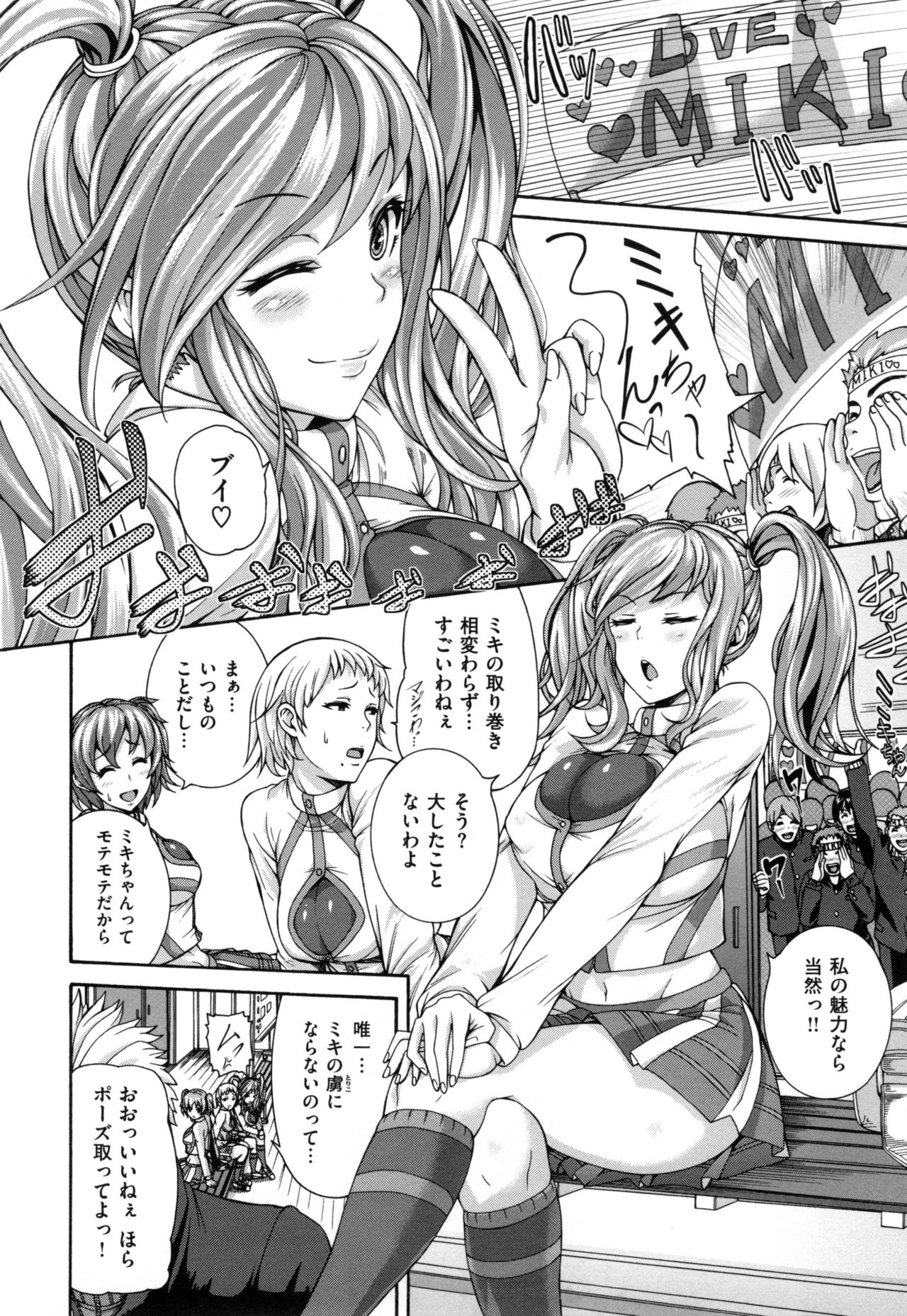 【エロ漫画】【エロ漫画】男性ファンの多い人気チアガールのJKが自分を女扱いしない素直じゃない幼馴染の男が後輩にちょっかいをかけてるのを見て更衣室に連れ込んで目の前でチアリーディングを見せると反応したチンポをスマタで股に挟んで飛び出た亀頭に涎をたっぷり付けて痴女責めすると大量射精した男は素直になって好きな気持ちを伝えラブラブセックス！【空巣：もう！素直じゃないんだから】