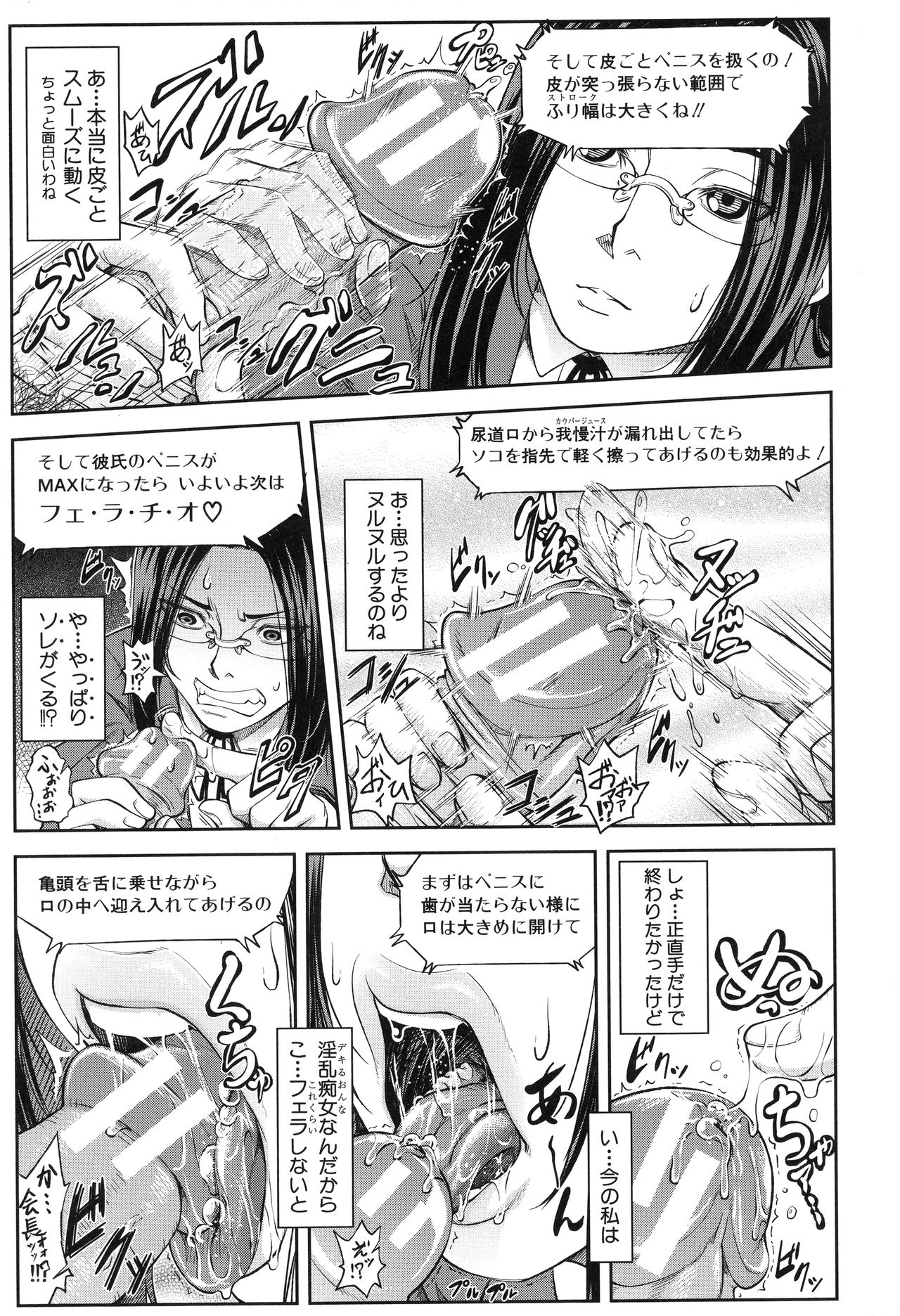 【エロ漫画】【エロ漫画】学校のパソコンでエロサイトを見ていたのがバレた生徒会長…誘惑してご奉仕フェラをして生ハメ中出しセクスで淫乱堕ちしちゃう【井雲泰助：優等生はデキるんです】