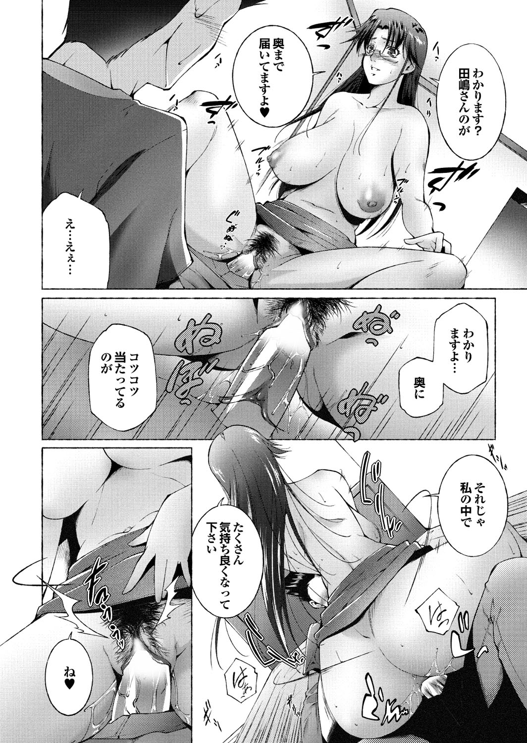 【エロ漫画】【エロ漫画】引っ越してきた青年にマッサージのサービスをしちゃう巨乳メガネの大家さん…パイズリフェラでご奉仕して生ハメ中出しいちゃラブセックスで淫乱堕ちしちゃう【東磨樹：やすらぎ荘へようこそ!】