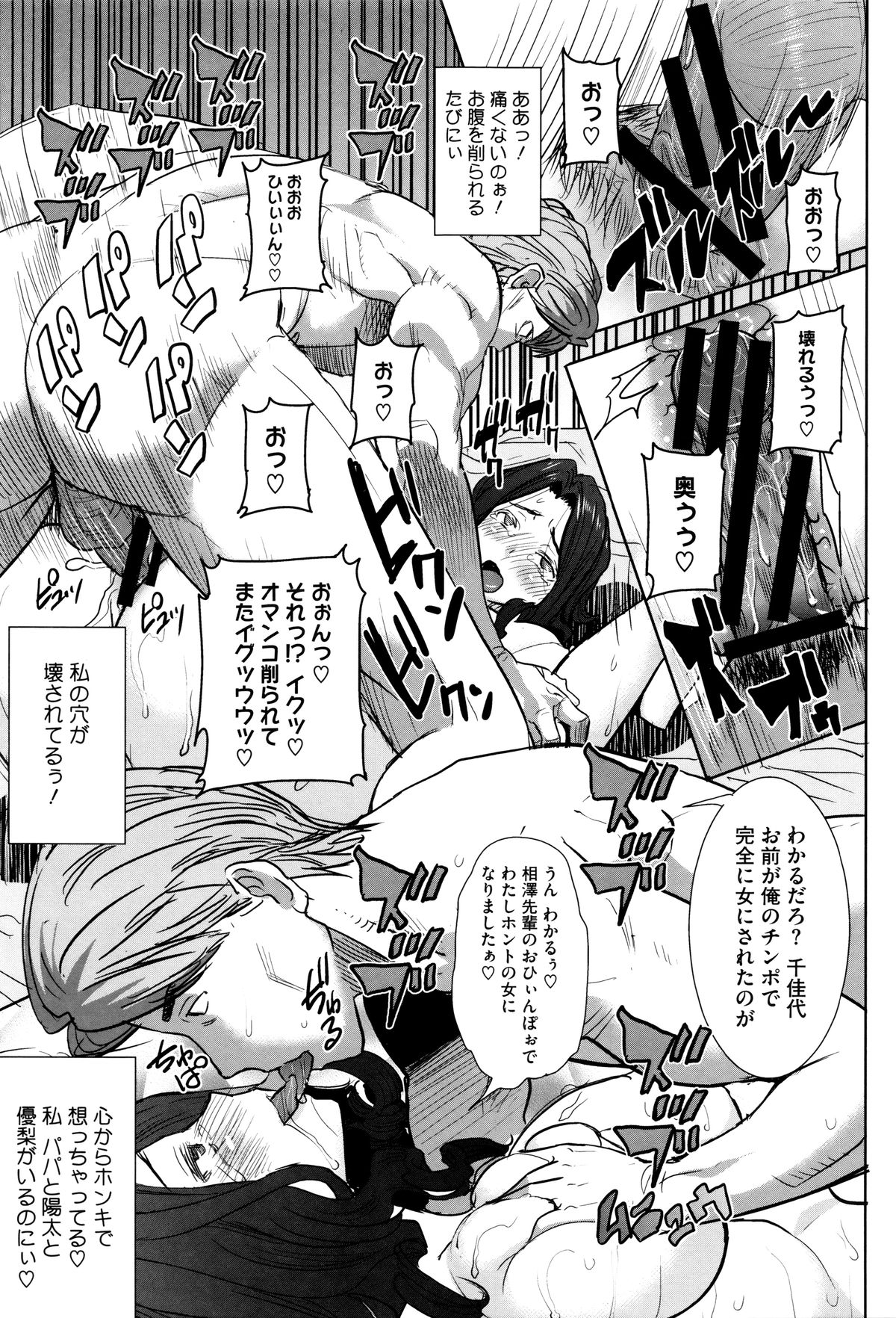 【エロ漫画】【エロ漫画】夫がバージンを捧げた元彼に寝取らせ依頼するセックスレスの人妻…クンニやフェラをして生ハメいちゃラブトロ顔で受精アクメ堕ち【田中あじ：可愛いナマイキ妻千佳代･･･と元カレ】