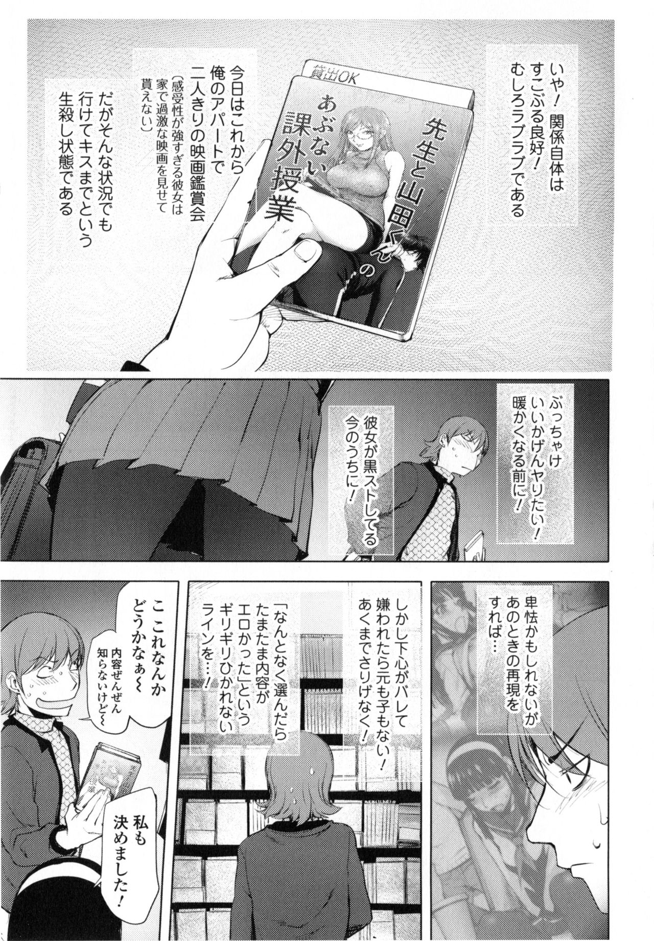 【エロ漫画】【エロ漫画】彼氏と家でホラー映画を観ながら気絶してしまい、寝ている間に身体を弄られる黒髪美少女JK…パイズリで顔射されて起きると生ハメを誘い、激しいイチャラブ中出しセックスしてイキまくる【蒟吉人：ピンクスクリーン2】
