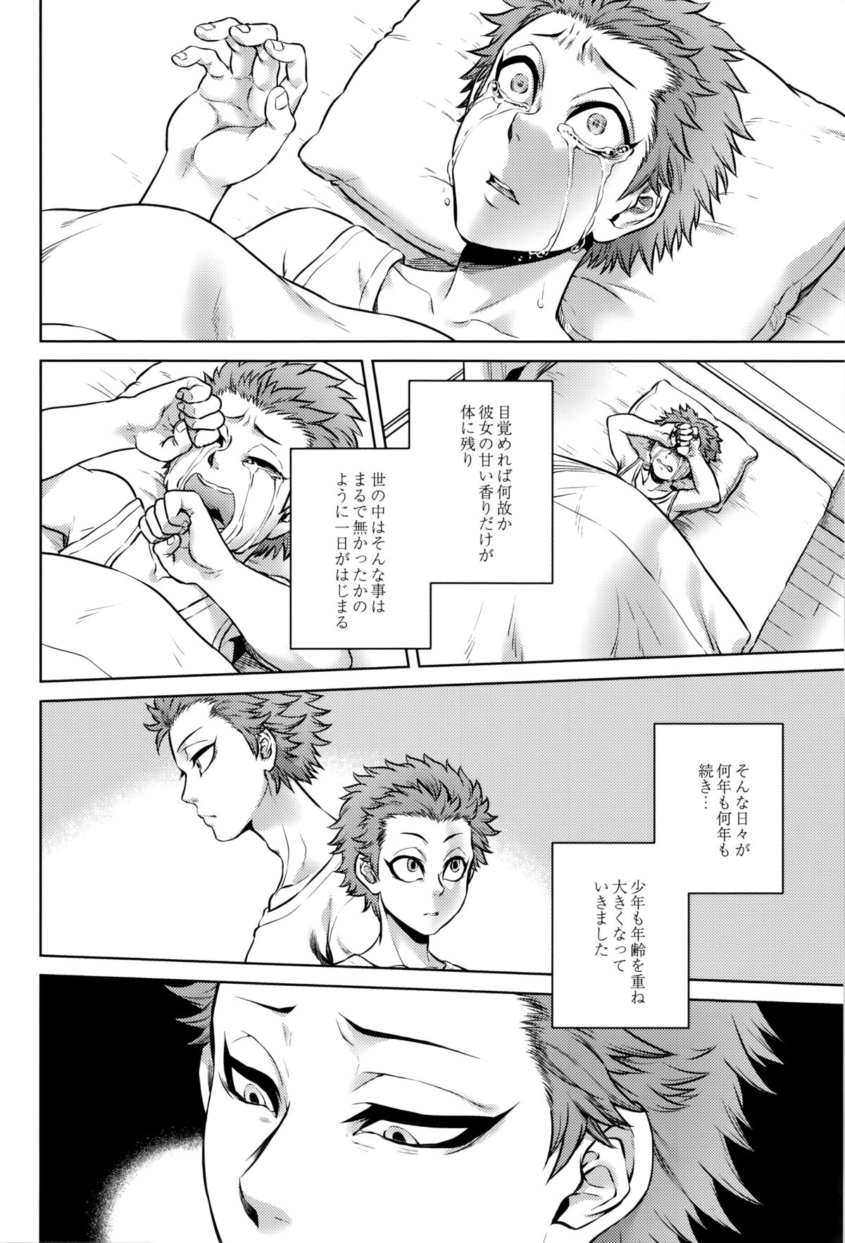 【エロ漫画】【エロ漫画】タクシーの女運転手から怖い話を聞き続ける青年…彼女は八尺様に関する話を続けた。それは少年は田舎から帰っても八尺様に魅せられたままで夢の中でセックスし続けるという話で、少年は八尺様が夢に現れるたび恐怖はなくパイズリや正常位や騎乗位で中出しセックスを続ける！【叙火：猿夢】