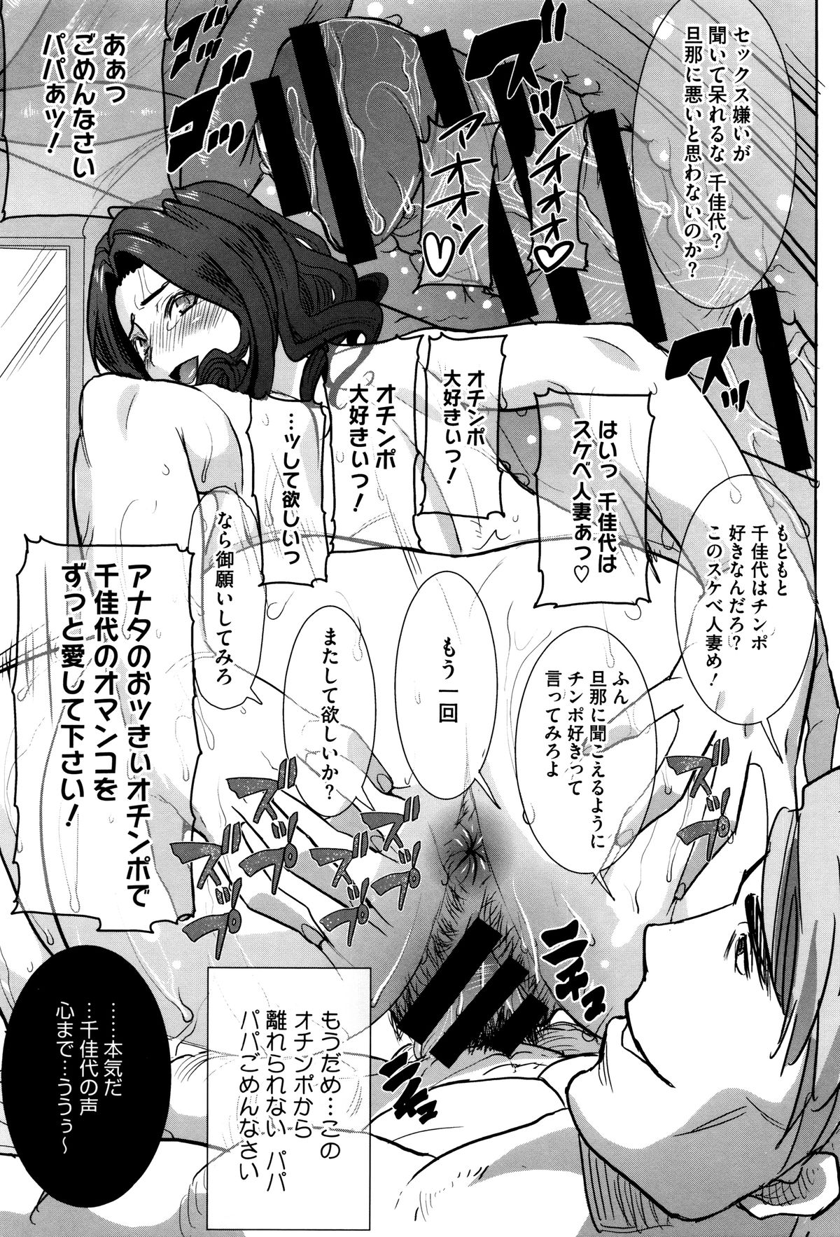 【エロ漫画】【エロ漫画】夫がバージンを捧げた元彼に寝取らせ依頼するセックスレスの人妻…クンニやフェラをして生ハメいちゃラブトロ顔で受精アクメ堕ち【田中あじ：可愛いナマイキ妻千佳代･･･と元カレ】