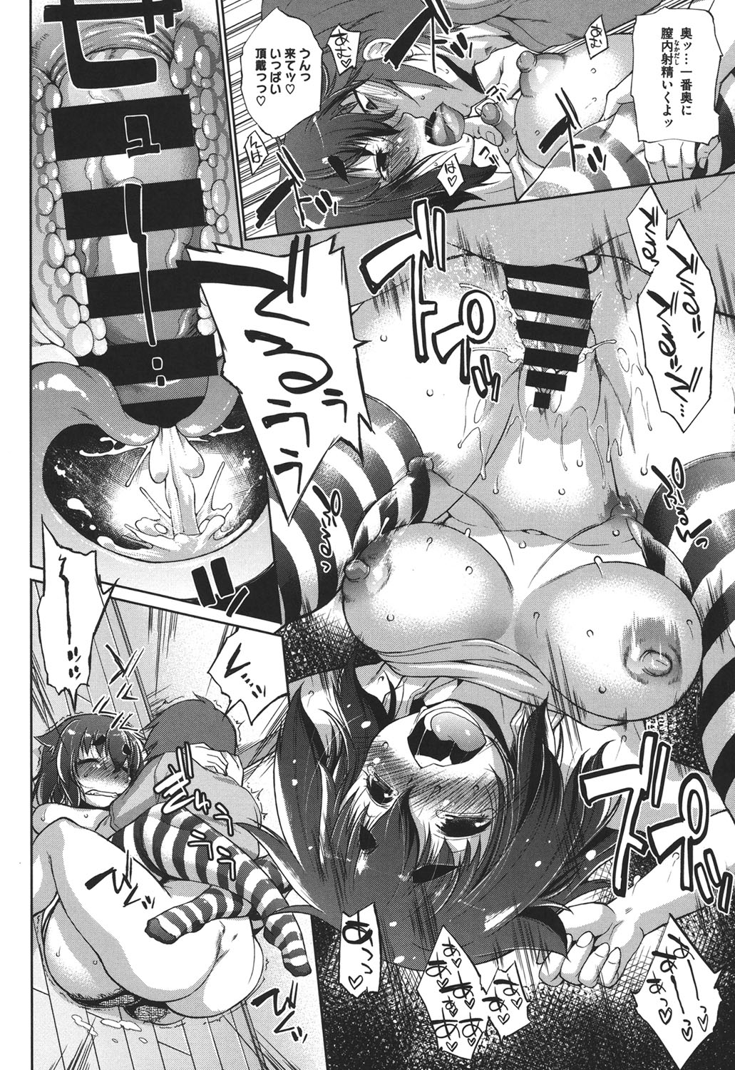 【エロ漫画】【エロ漫画】クリームをおっぱいに塗りたぐり誘惑しちゃう隣の巨乳お姉さん…乳首舐めをされてフェラをして生ハメ中出しいちゃラブセックスで絶頂アクメ堕ちしちゃう【にくしょ：美味しく！お隣お姉さん】