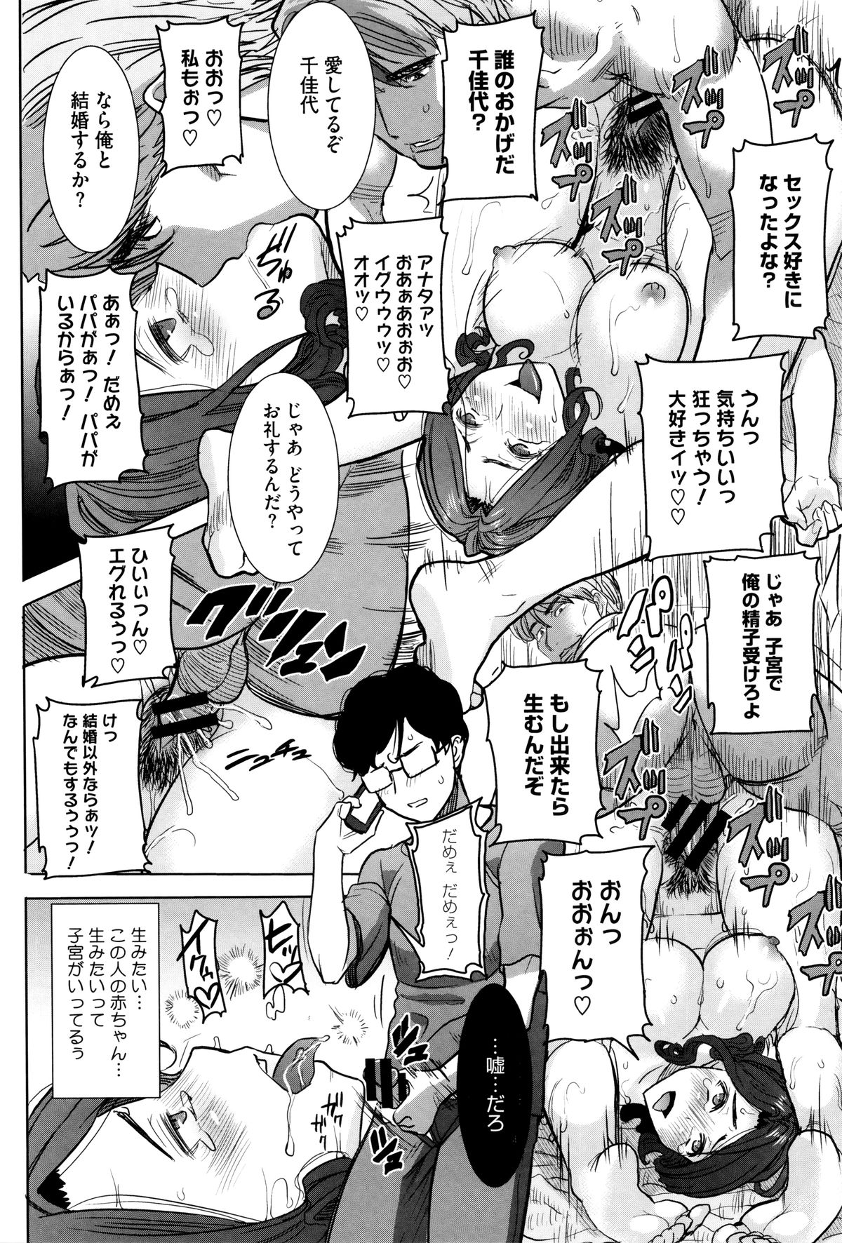【エロ漫画】【エロ漫画】夫がバージンを捧げた元彼に寝取らせ依頼するセックスレスの人妻…クンニやフェラをして生ハメいちゃラブトロ顔で受精アクメ堕ち【田中あじ：可愛いナマイキ妻千佳代･･･と元カレ】