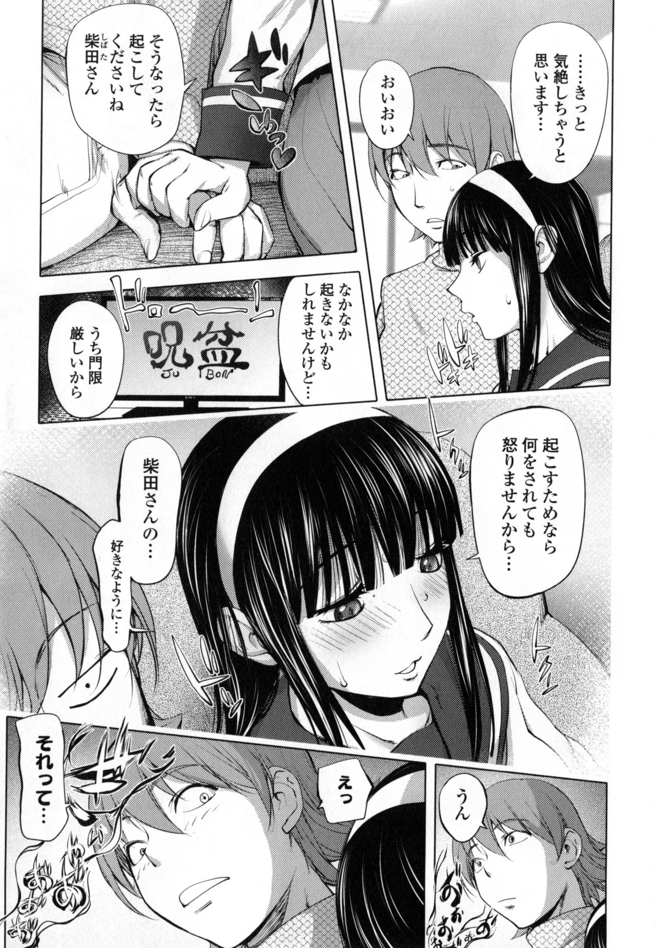【エロ漫画】【エロ漫画】彼氏と家でホラー映画を観ながら気絶してしまい、寝ている間に身体を弄られる黒髪美少女JK…パイズリで顔射されて起きると生ハメを誘い、激しいイチャラブ中出しセックスしてイキまくる【蒟吉人：ピンクスクリーン2】