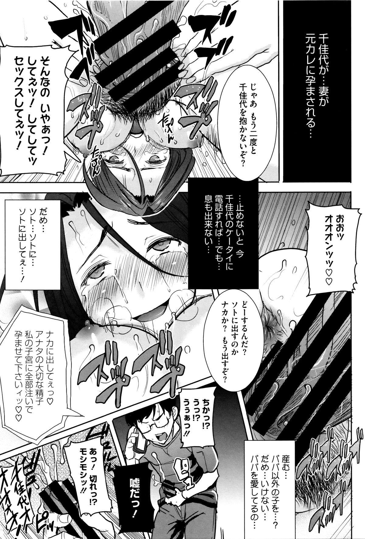 【エロ漫画】【エロ漫画】夫がバージンを捧げた元彼に寝取らせ依頼するセックスレスの人妻…クンニやフェラをして生ハメいちゃラブトロ顔で受精アクメ堕ち【田中あじ：可愛いナマイキ妻千佳代･･･と元カレ】