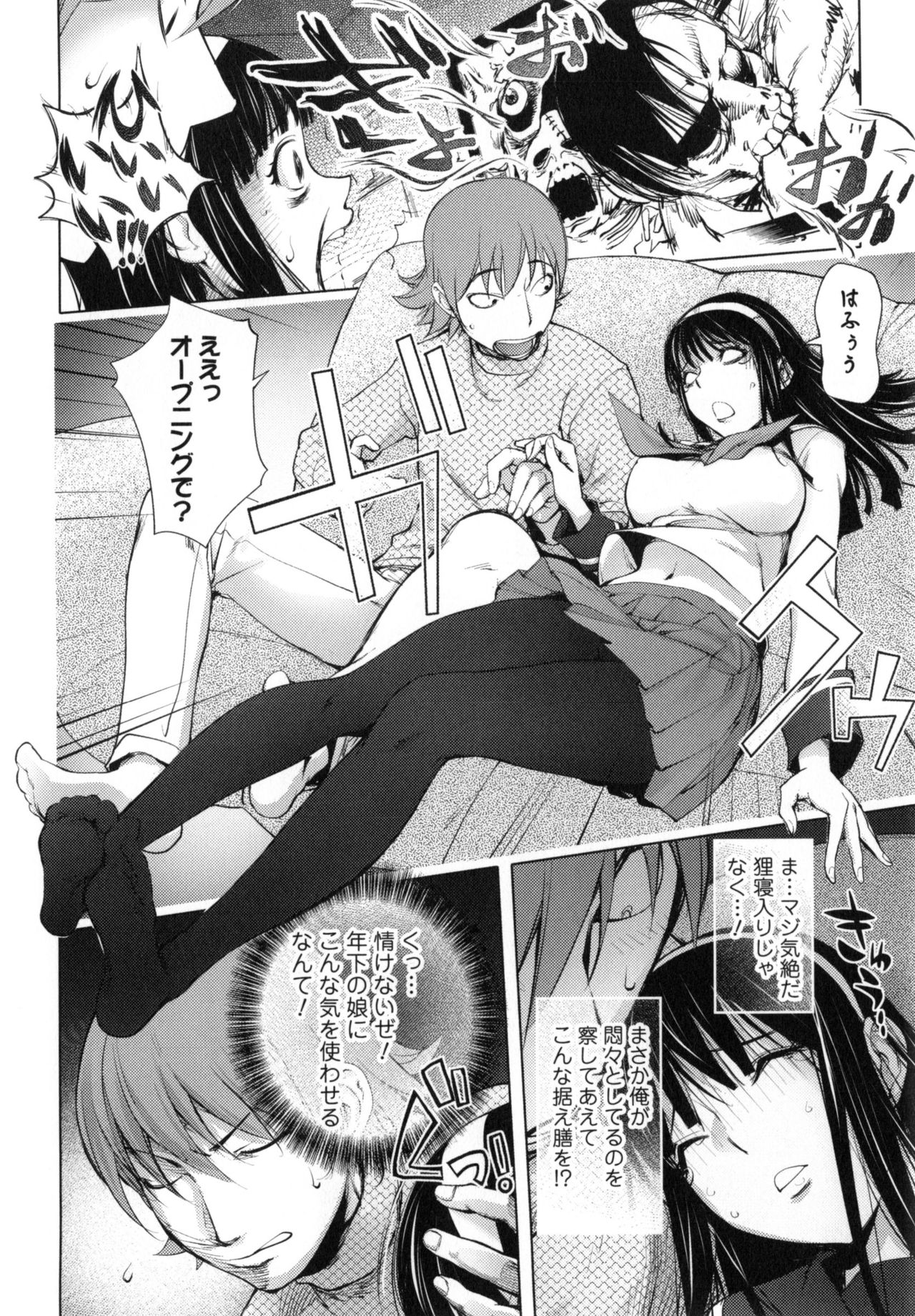 【エロ漫画】【エロ漫画】彼氏と家でホラー映画を観ながら気絶してしまい、寝ている間に身体を弄られる黒髪美少女JK…パイズリで顔射されて起きると生ハメを誘い、激しいイチャラブ中出しセックスしてイキまくる【蒟吉人：ピンクスクリーン2】