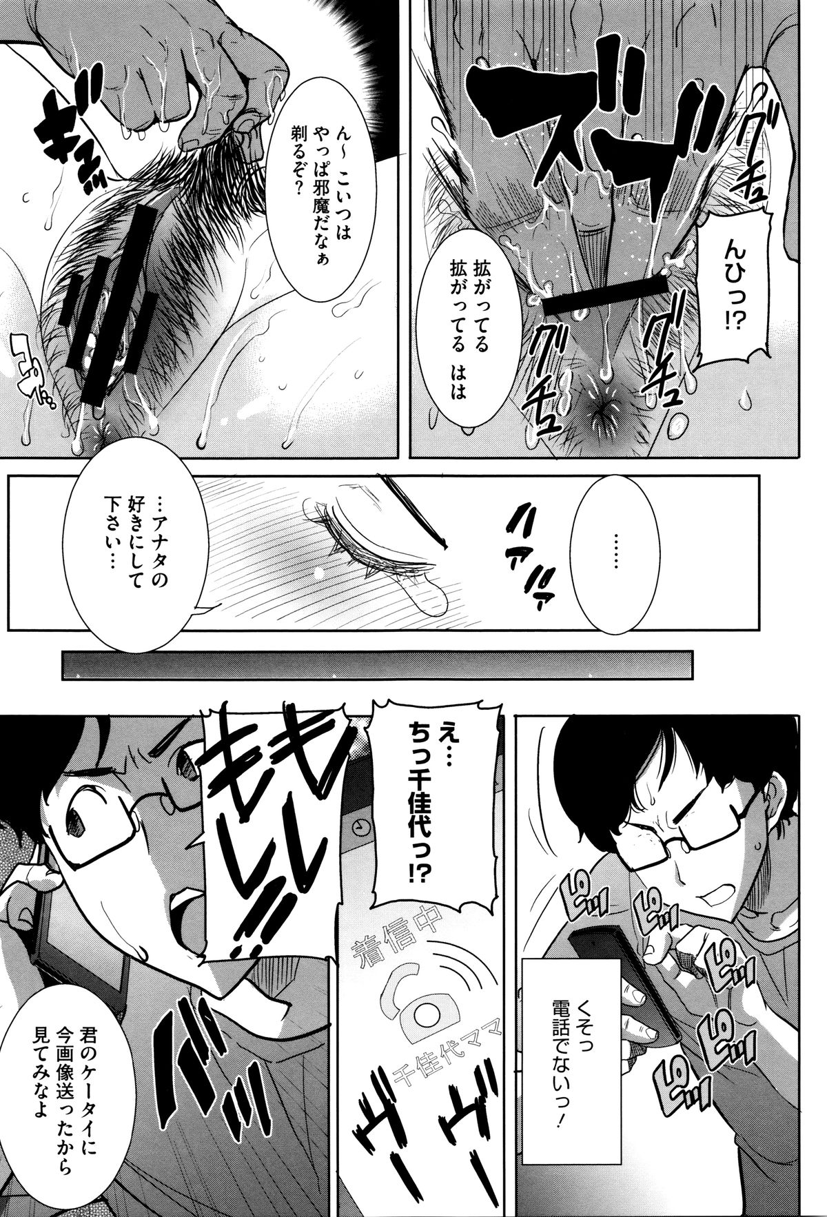 【エロ漫画】【エロ漫画】夫がバージンを捧げた元彼に寝取らせ依頼するセックスレスの人妻…クンニやフェラをして生ハメいちゃラブトロ顔で受精アクメ堕ち【田中あじ：可愛いナマイキ妻千佳代･･･と元カレ】