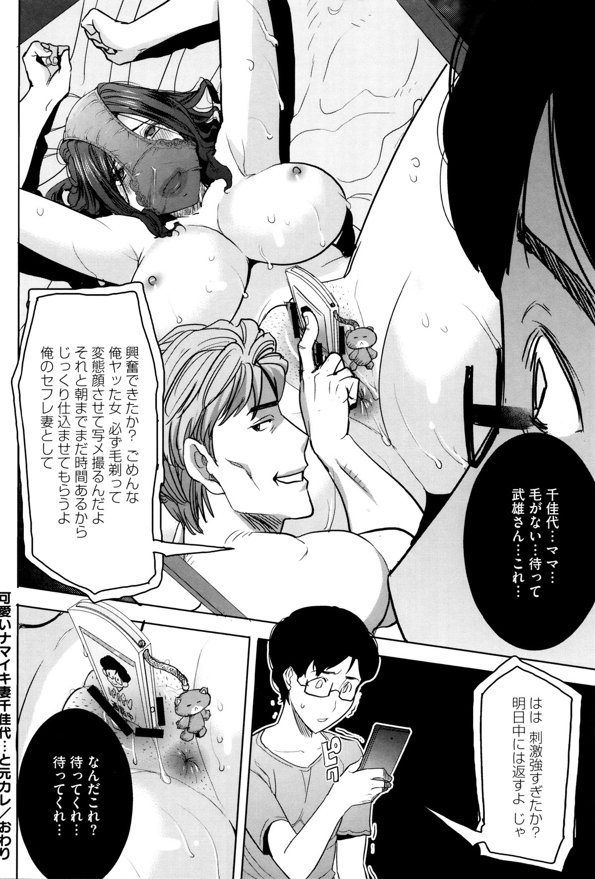 【エロ漫画】【エロ漫画】夫がバージンを捧げた元彼に寝取らせ依頼するセックスレスの人妻…クンニやフェラをして生ハメいちゃラブトロ顔で受精アクメ堕ち【田中あじ：可愛いナマイキ妻千佳代･･･と元カレ】