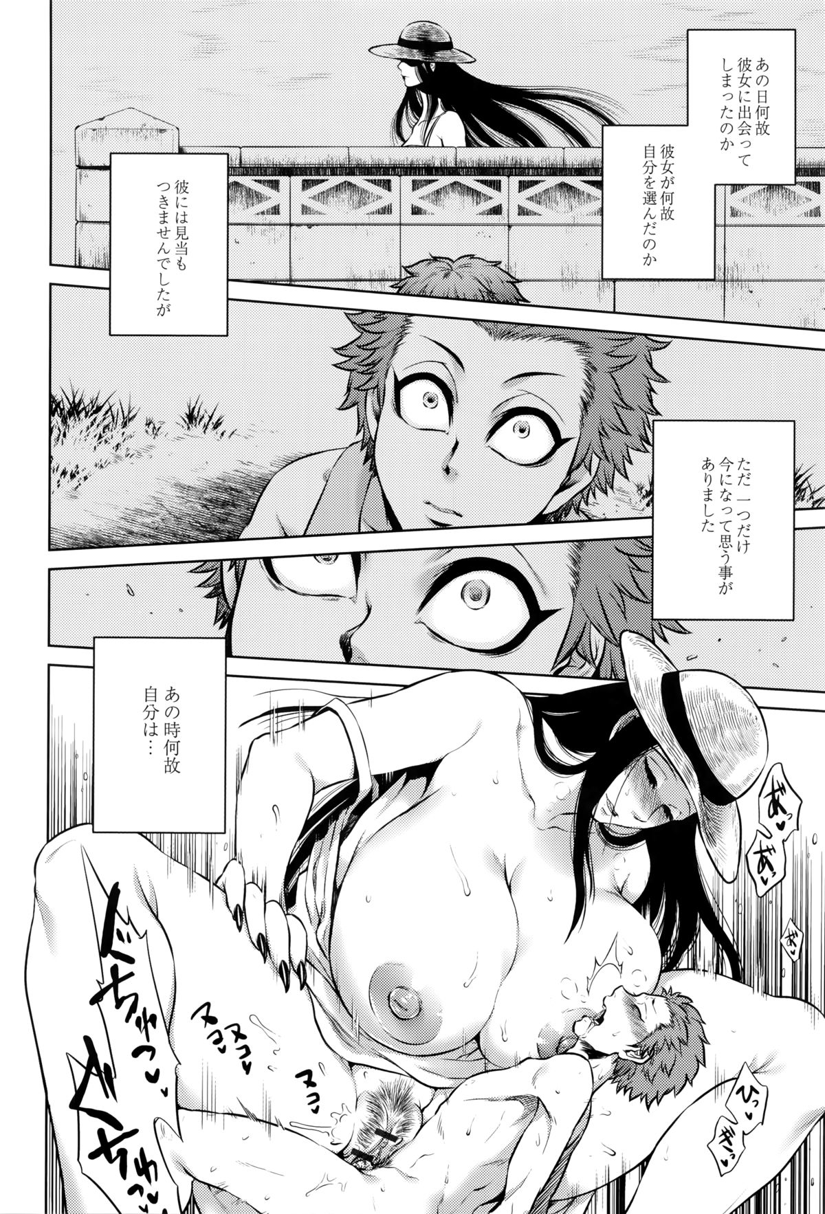 【エロ漫画】【エロ漫画】タクシーの女運転手から怖い話を聞き続ける青年…彼女は八尺様に関する話を続けた。それは少年は田舎から帰っても八尺様に魅せられたままで夢の中でセックスし続けるという話で、少年は八尺様が夢に現れるたび恐怖はなくパイズリや正常位や騎乗位で中出しセックスを続ける！【叙火：猿夢】