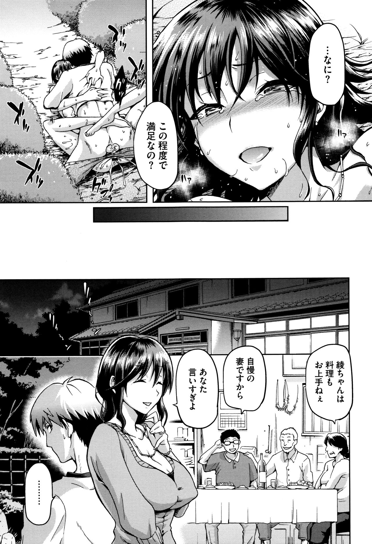 【エロ漫画】【エロ漫画】都会から帰ってきた男が結婚して綺麗になった年上幼馴染と再会し野外フェラから貪り合う様に激しく絡み合う！【kiasa：アヤタカ】