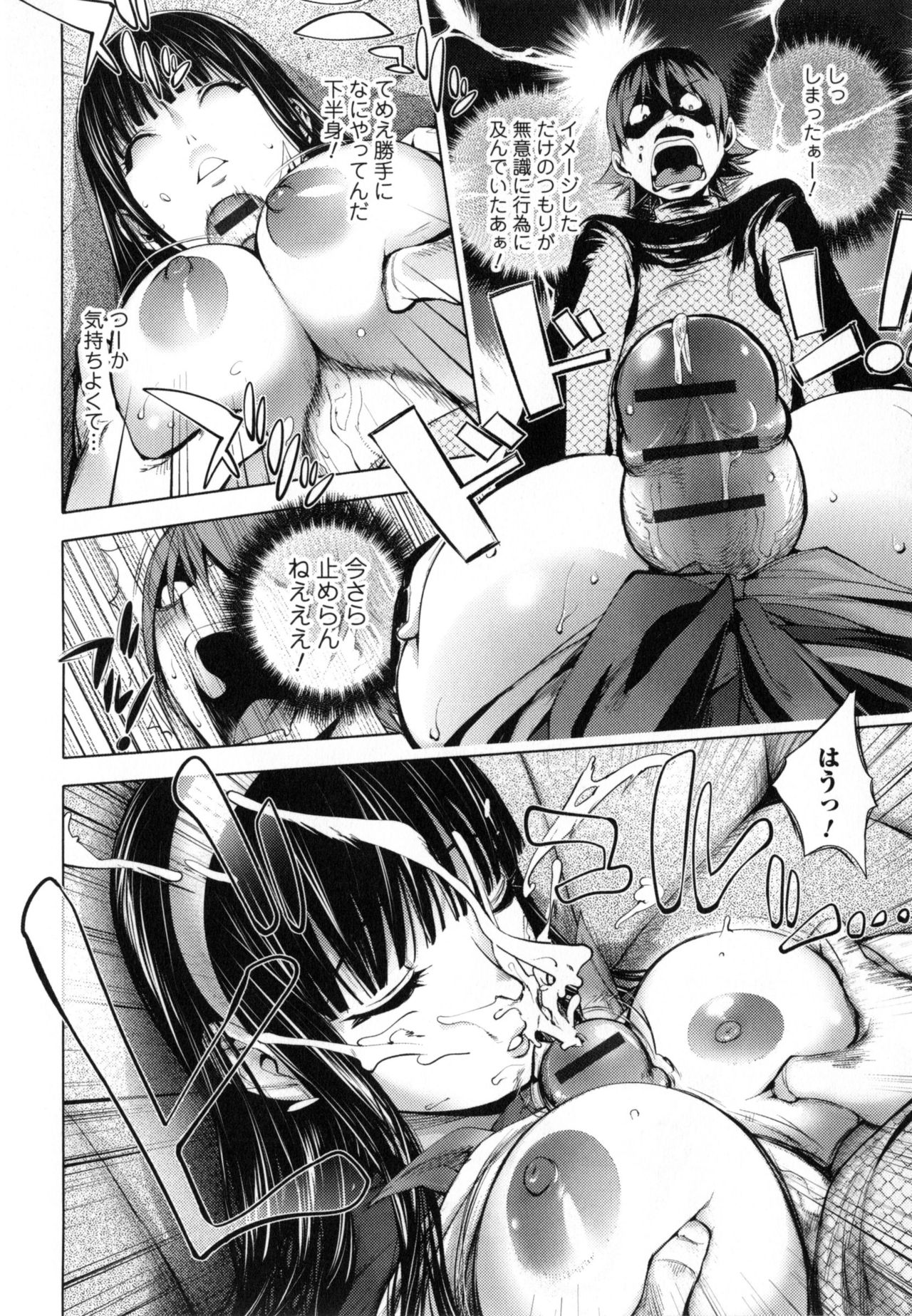 【エロ漫画】【エロ漫画】彼氏と家でホラー映画を観ながら気絶してしまい、寝ている間に身体を弄られる黒髪美少女JK…パイズリで顔射されて起きると生ハメを誘い、激しいイチャラブ中出しセックスしてイキまくる【蒟吉人：ピンクスクリーン2】