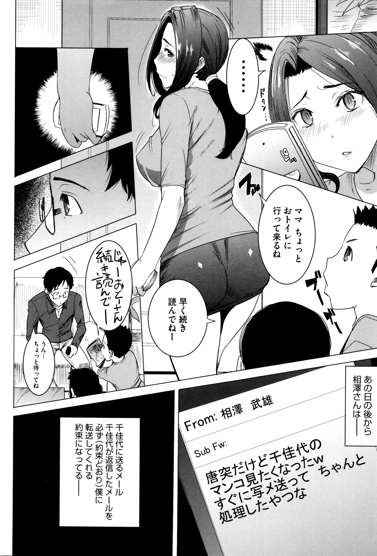 【エロ漫画】【エロ漫画】元カレとの調教セックスでイキまくるビッチ妻…従順にやられ放題な彼女はアナルをハメられてアへ顔でおねだり！【田中あじ：可愛いナマイキ妻洗千佳代･･･と元カレ】