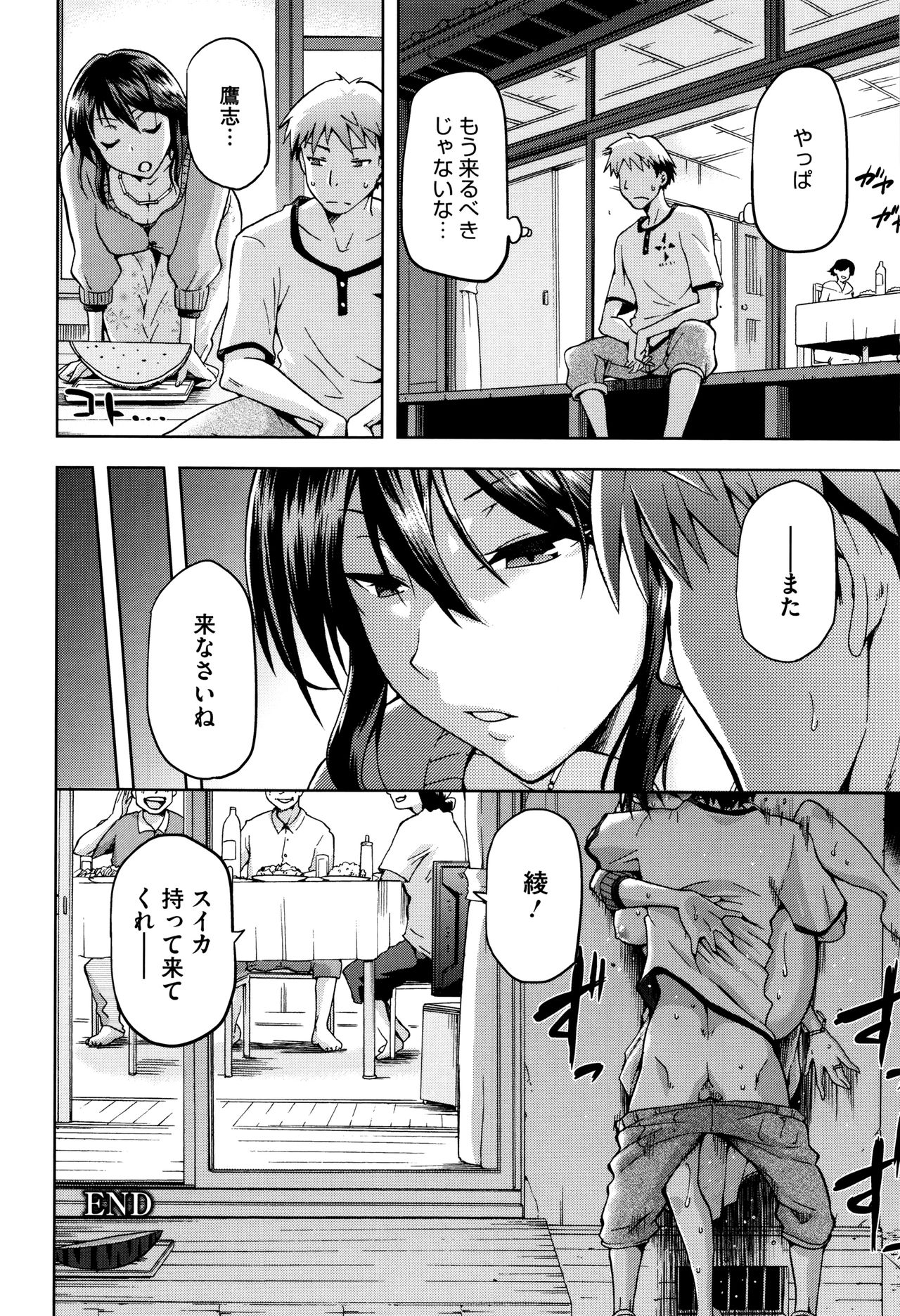 【エロ漫画】【エロ漫画】都会から帰ってきた男が結婚して綺麗になった年上幼馴染と再会し野外フェラから貪り合う様に激しく絡み合う！【kiasa：アヤタカ】