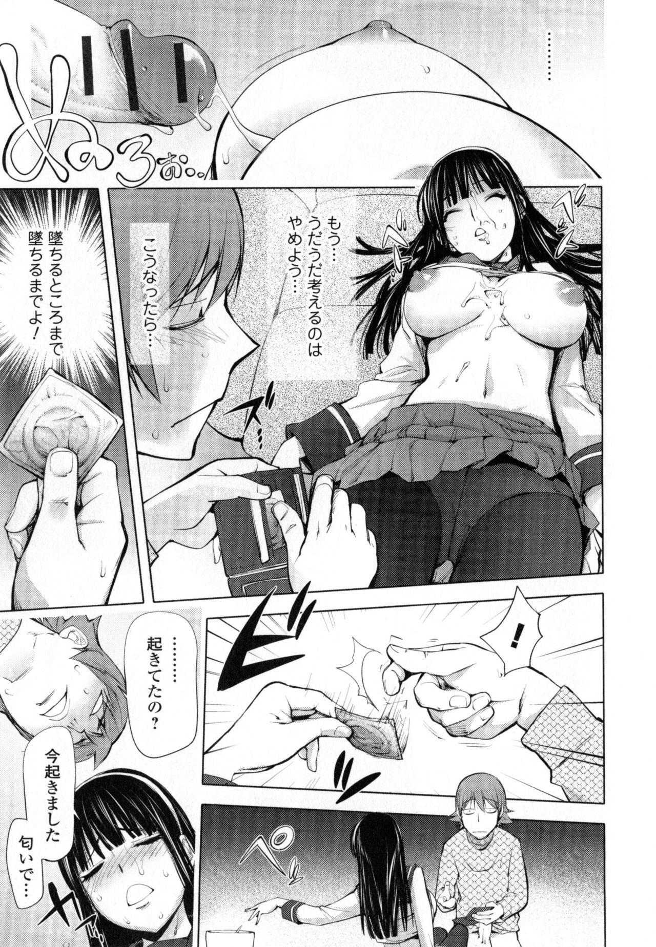 【エロ漫画】【エロ漫画】彼氏と家でホラー映画を観ながら気絶してしまい、寝ている間に身体を弄られる黒髪美少女JK…パイズリで顔射されて起きると生ハメを誘い、激しいイチャラブ中出しセックスしてイキまくる【蒟吉人：ピンクスクリーン2】