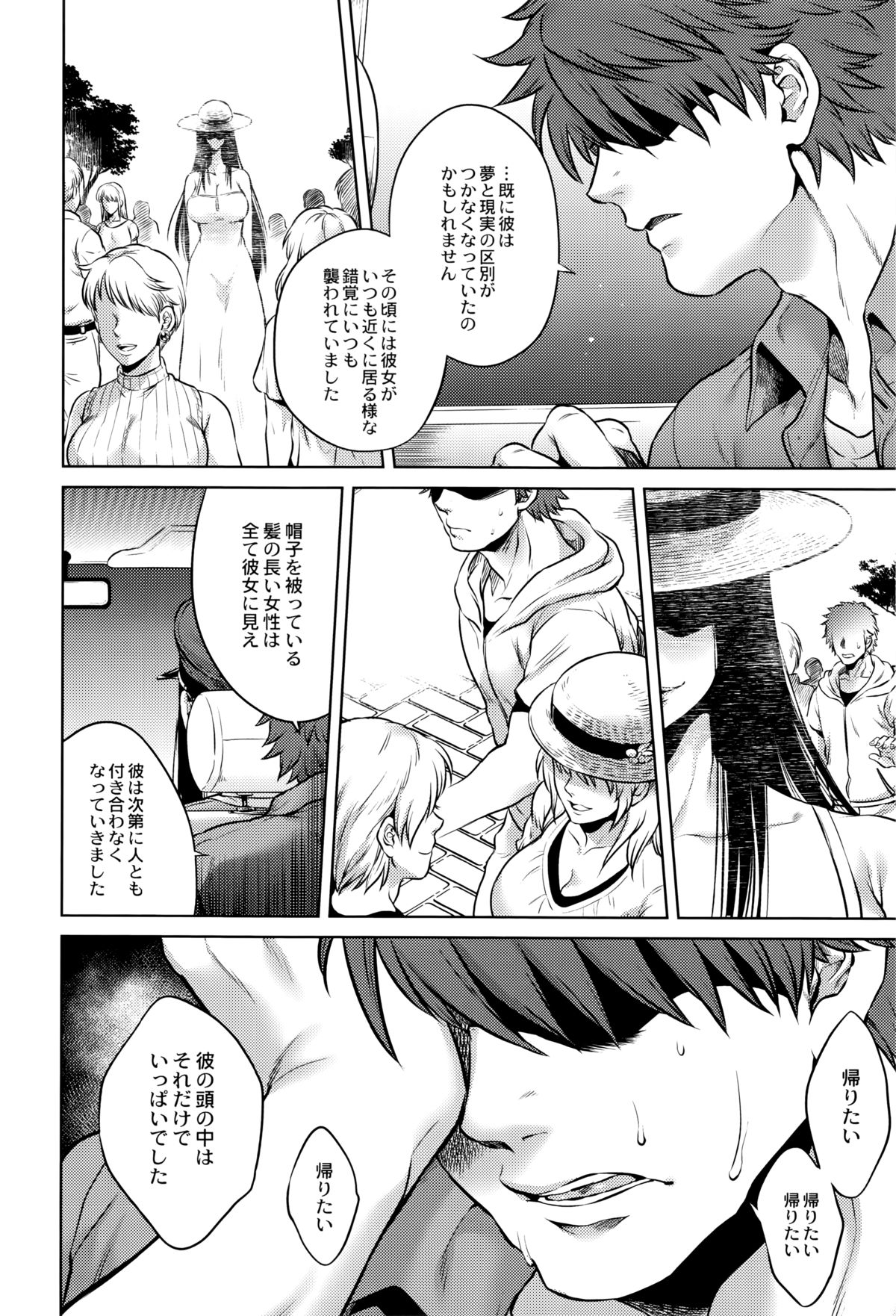 【エロ漫画】【エロ漫画】タクシーの女運転手から怖い話を聞き続ける青年…彼女は八尺様に関する話を続けた。それは少年は田舎から帰っても八尺様に魅せられたままで夢の中でセックスし続けるという話で、少年は八尺様が夢に現れるたび恐怖はなくパイズリや正常位や騎乗位で中出しセックスを続ける！【叙火：猿夢】