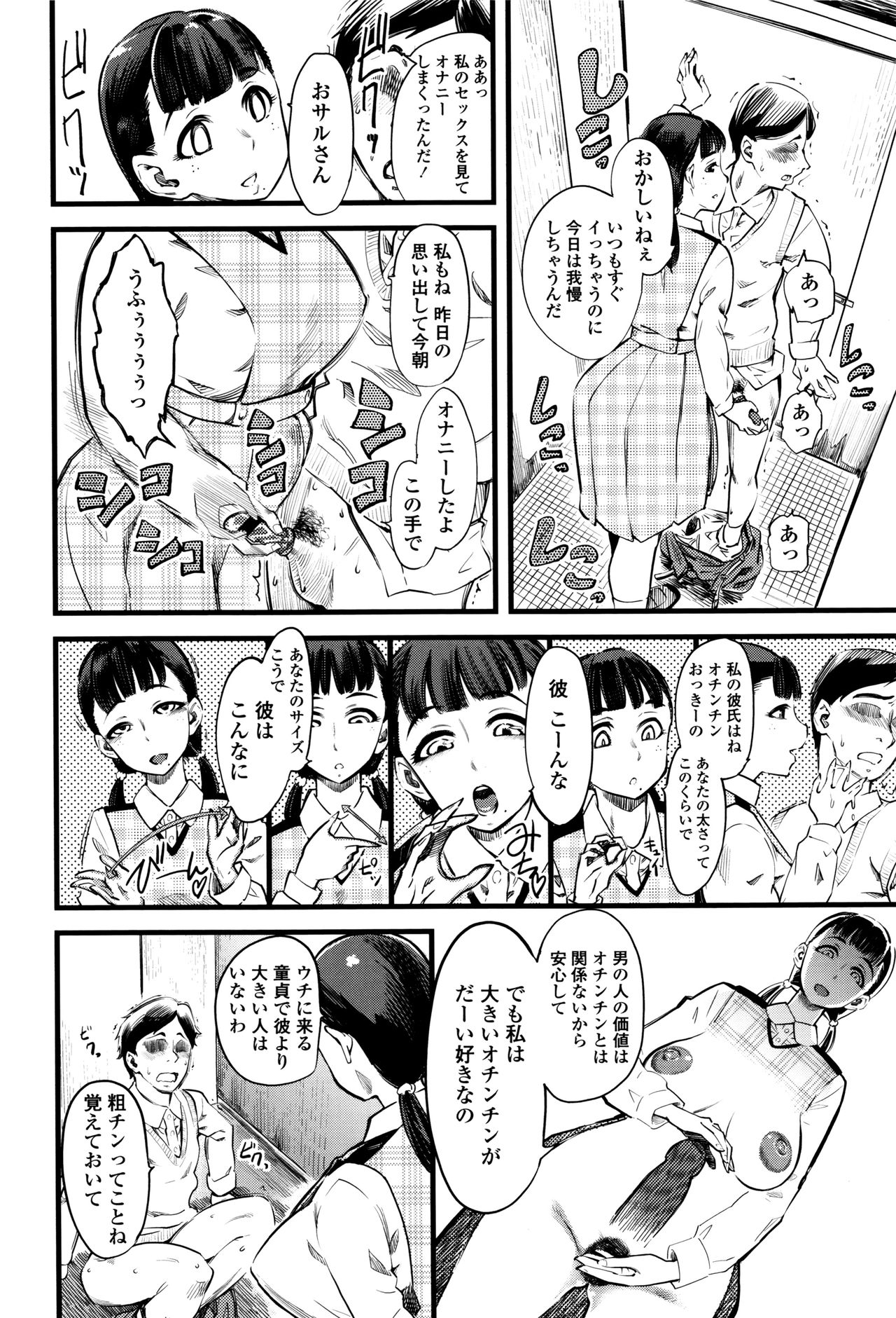 【エロ漫画】【エロ漫画】男子生徒の悩みを解消する秘密の部活動を運営する部長JK…部員の女子生徒を相談相手に紹介し、校内で手コキや生ハメ中出しセックスで逆レイプしちゃう【clover：無償の愛】