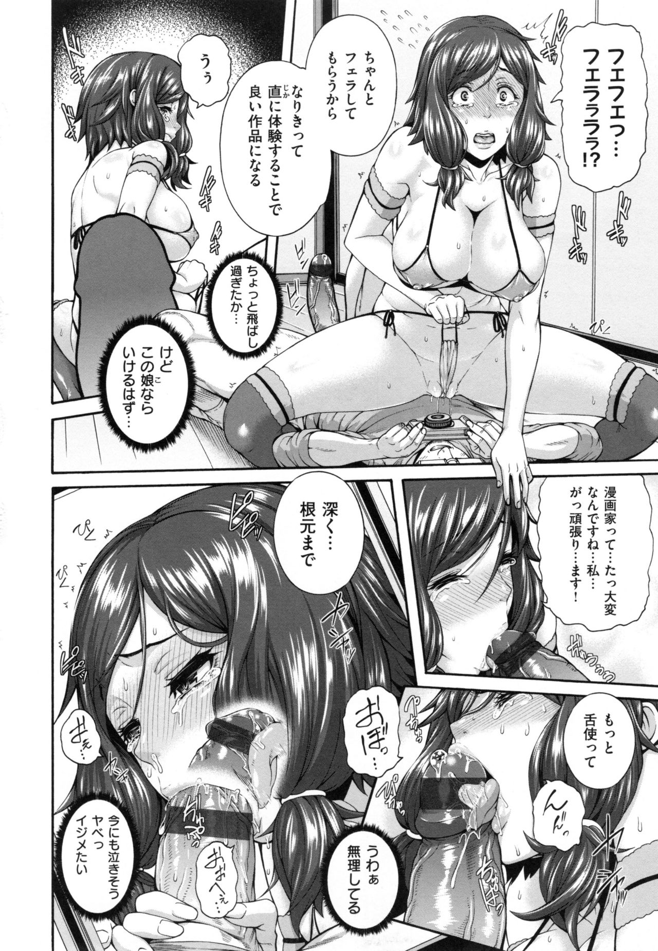 【エロ漫画】【エロ漫画】エロマンガの男性に頼まれ素朴の妹役として頼まれモデルになる巨乳のJD。挑発ポーズでフェラをされエロ下着で野外で生ハメ中出しセックスでトロ顔でアクメ堕ちしちゃう【空巣：ファンショット】