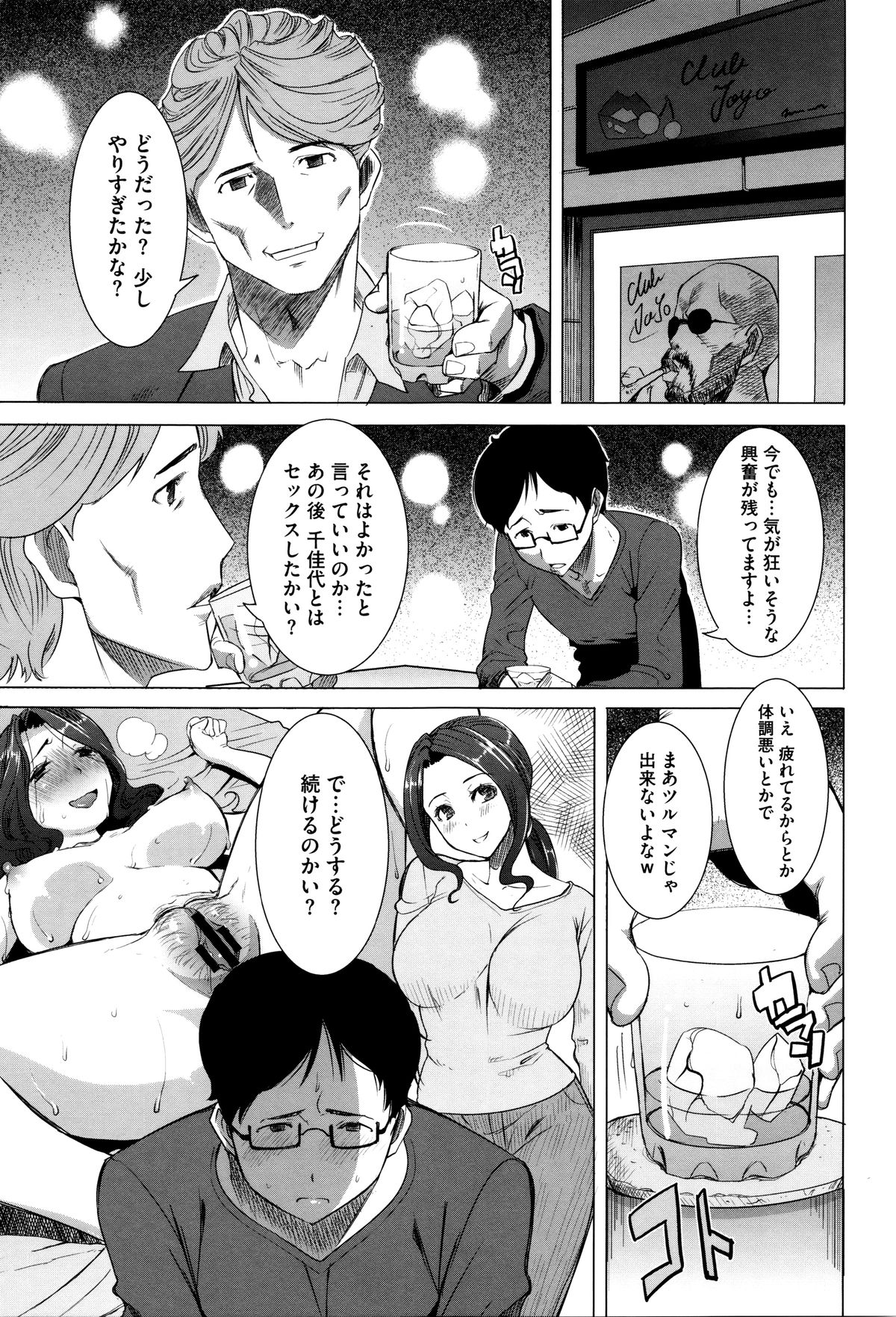 【エロ漫画】【エロ漫画】元カレとの調教セックスでイキまくるビッチ妻…従順にやられ放題な彼女はアナルをハメられてアへ顔でおねだり！【田中あじ：可愛いナマイキ妻洗千佳代･･･と元カレ】