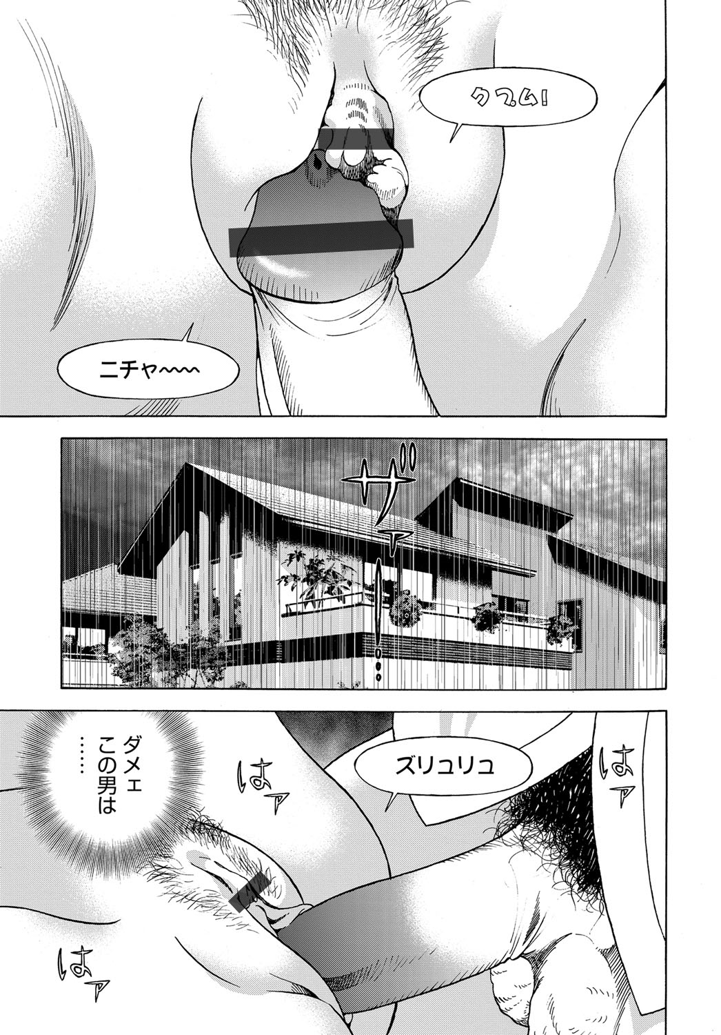【エロ漫画】【エロ漫画】息子に調教されちゃう巨乳の人妻…緊縛プレイでバックで生ハメ中出し近親相姦セックスで淫乱堕ちしちゃう【遊人：母禁箱】