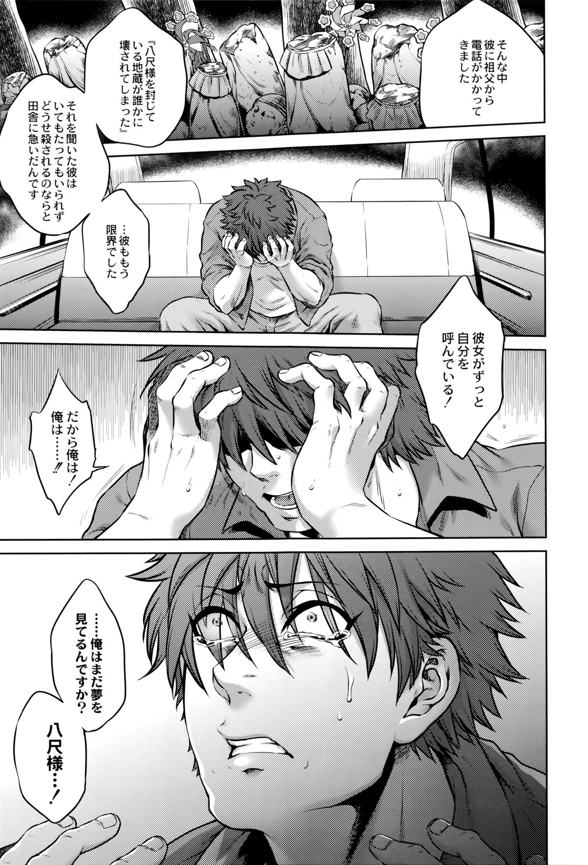 【エロ漫画】【エロ漫画】タクシーの女運転手から怖い話を聞き続ける青年…彼女は八尺様に関する話を続けた。それは少年は田舎から帰っても八尺様に魅せられたままで夢の中でセックスし続けるという話で、少年は八尺様が夢に現れるたび恐怖はなくパイズリや正常位や騎乗位で中出しセックスを続ける！【叙火：猿夢】