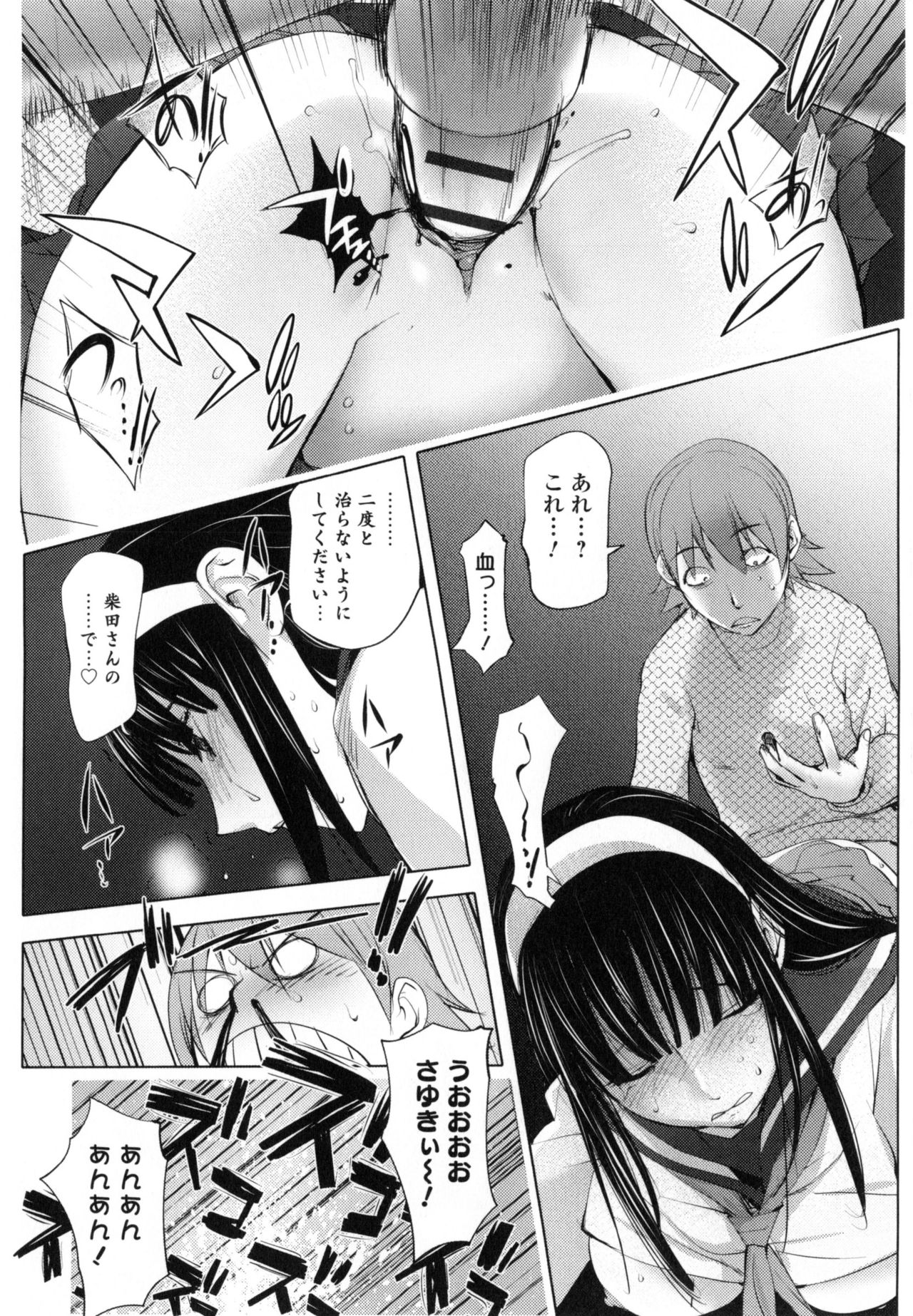 【エロ漫画】【エロ漫画】彼氏と家でホラー映画を観ながら気絶してしまい、寝ている間に身体を弄られる黒髪美少女JK…パイズリで顔射されて起きると生ハメを誘い、激しいイチャラブ中出しセックスしてイキまくる【蒟吉人：ピンクスクリーン2】