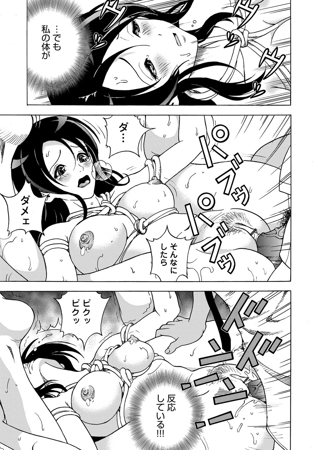【エロ漫画】【エロ漫画】息子に調教されちゃう巨乳の人妻…緊縛プレイでバックで生ハメ中出し近親相姦セックスで淫乱堕ちしちゃう【遊人：母禁箱】