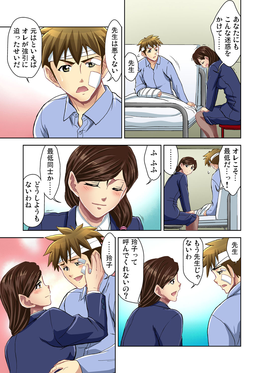 【エロ漫画】【エロ漫画】素行の悪い男子生徒を保健室に呼び出して、指導するつもりが逆に机上に追い詰められた女保健医…強制フェラをして極太チンポでハメられ完堕ちしちゃう【藤ノ宮悠：エッチ体験告白〜保健室で先生と○○○ 】
