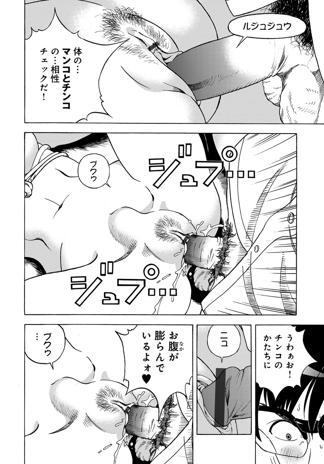 【エロ漫画】【エロ漫画】息子に調教されちゃう巨乳の人妻…緊縛プレイでバックで生ハメ中出し近親相姦セックスで淫乱堕ちしちゃう【遊人：母禁箱】