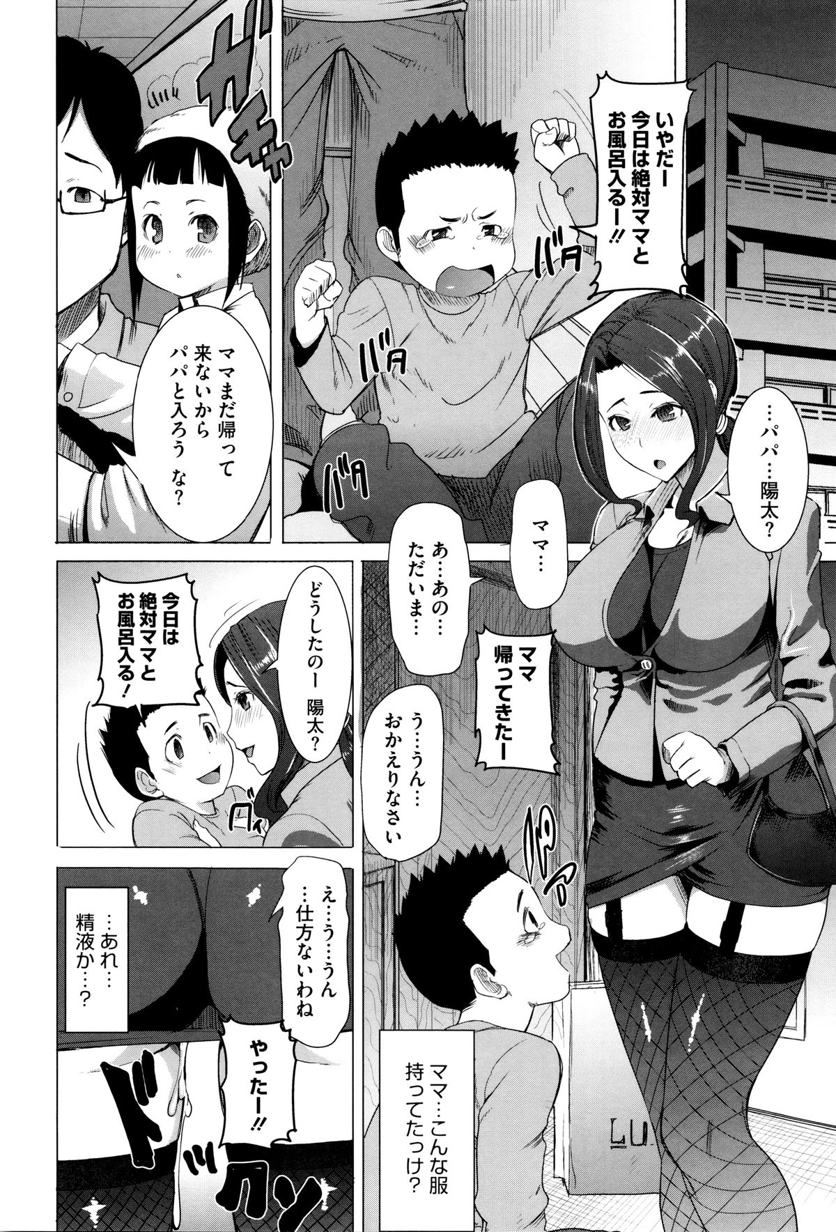 【エロ漫画】【エロ漫画】元カレとの調教セックスでイキまくるビッチ妻…従順にやられ放題な彼女はアナルをハメられてアへ顔でおねだり！【田中あじ：可愛いナマイキ妻洗千佳代･･･と元カレ】