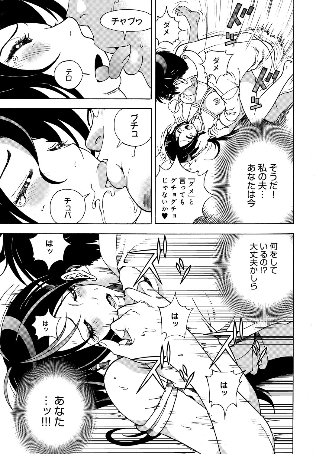 【エロ漫画】【エロ漫画】息子に調教されちゃう巨乳の人妻…緊縛プレイでバックで生ハメ中出し近親相姦セックスで淫乱堕ちしちゃう【遊人：母禁箱】
