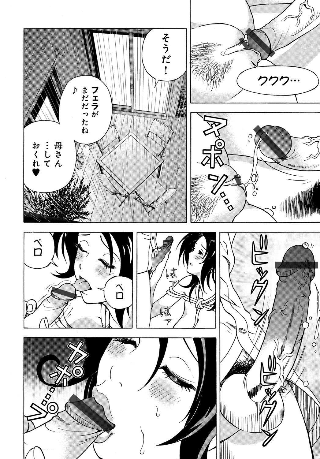 【エロ漫画】【エロ漫画】息子に調教されちゃう巨乳の人妻…緊縛プレイでバックで生ハメ中出し近親相姦セックスで淫乱堕ちしちゃう【遊人：母禁箱】