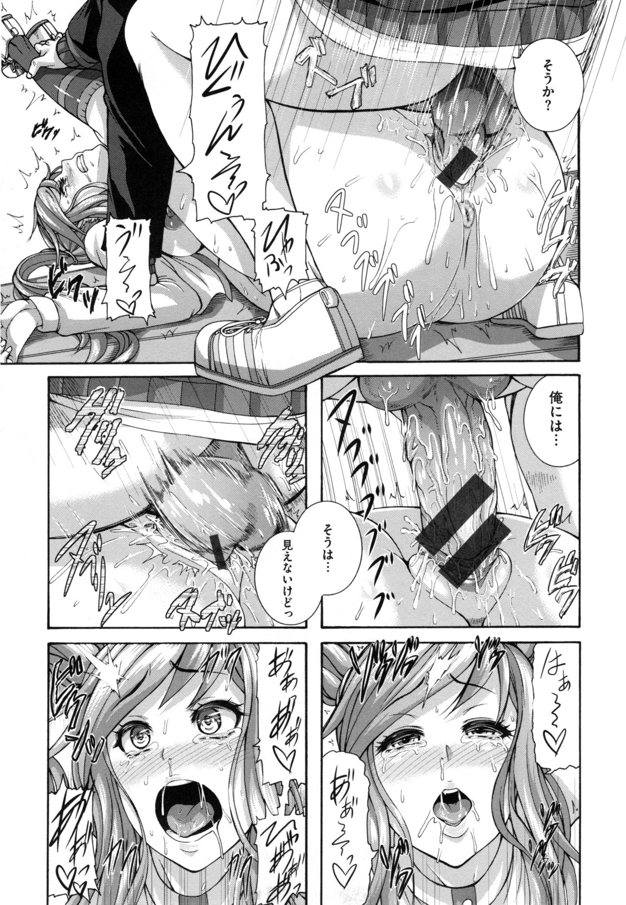 【エロ漫画】【エロ漫画】男性ファンの多い人気チアガールのJKが自分を女扱いしない素直じゃない幼馴染の男が後輩にちょっかいをかけてるのを見て更衣室に連れ込んで目の前でチアリーディングを見せると反応したチンポをスマタで股に挟んで飛び出た亀頭に涎をたっぷり付けて痴女責めすると大量射精した男は素直になって好きな気持ちを伝えラブラブセックス！【空巣：もう！素直じゃないんだから】