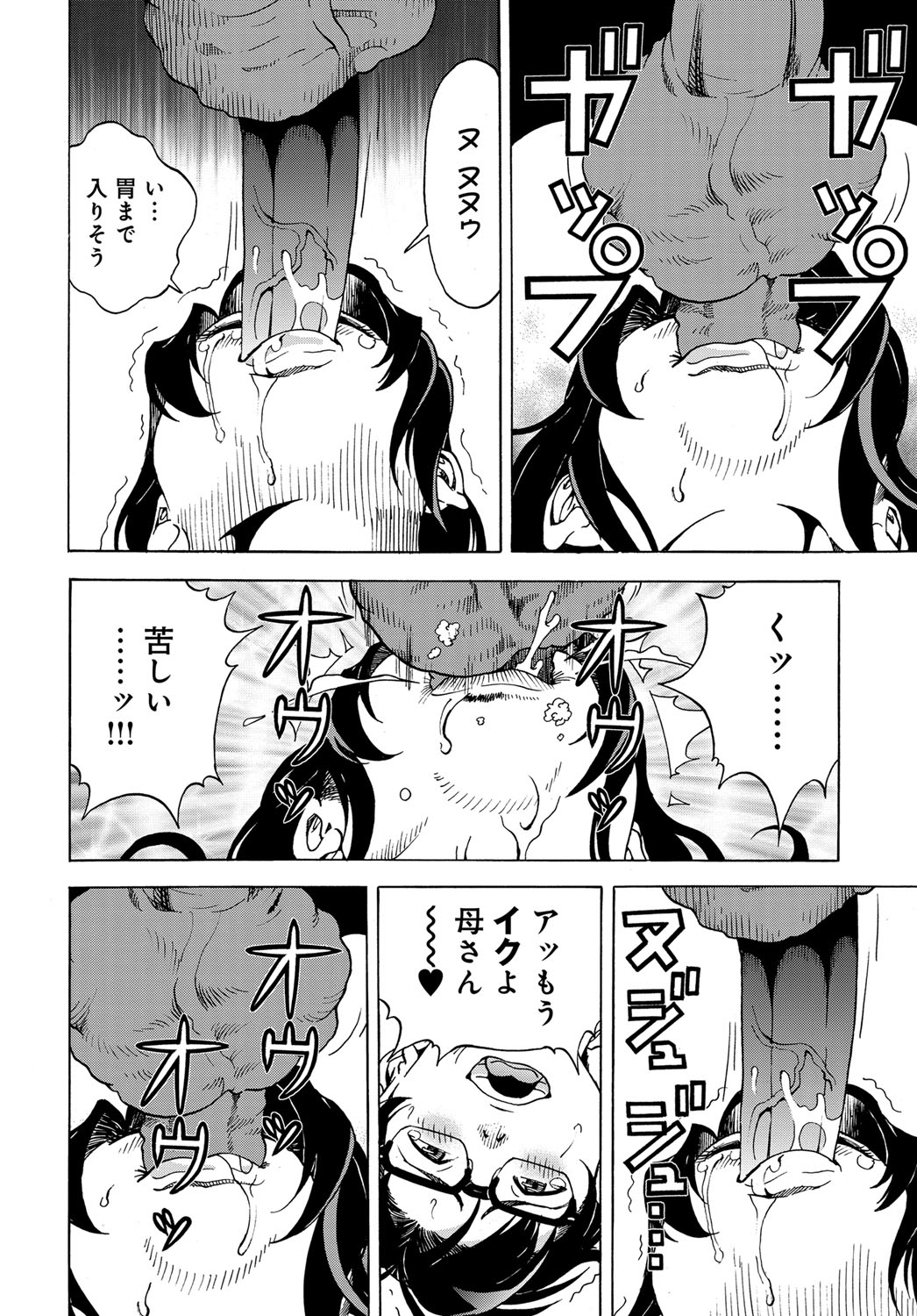 【エロ漫画】【エロ漫画】息子に調教されちゃう巨乳の人妻…緊縛プレイでバックで生ハメ中出し近親相姦セックスで淫乱堕ちしちゃう【遊人：母禁箱】