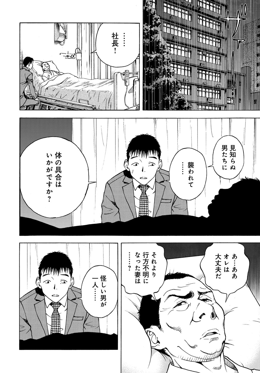 【エロ漫画】【エロ漫画】息子に調教されちゃう巨乳の人妻…緊縛プレイでバックで生ハメ中出し近親相姦セックスで淫乱堕ちしちゃう【遊人：母禁箱】