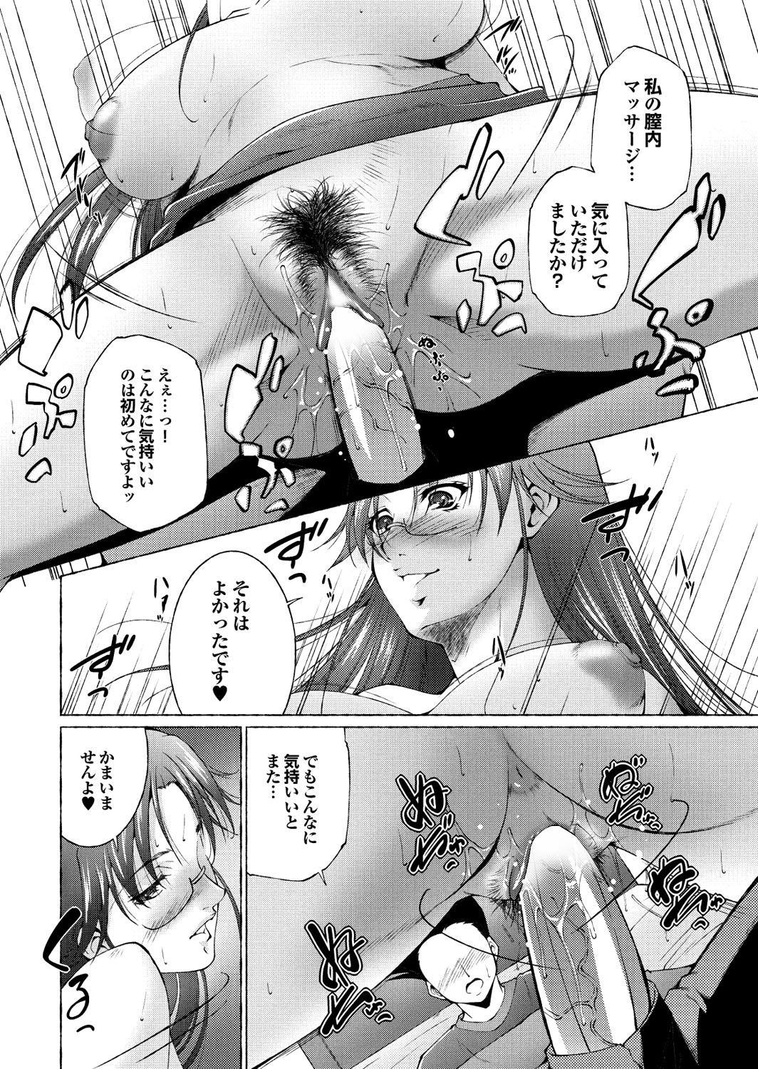 【エロ漫画】【エロ漫画】引っ越してきた青年にマッサージのサービスをしちゃう巨乳メガネの大家さん…パイズリフェラでご奉仕して生ハメ中出しいちゃラブセックスで淫乱堕ちしちゃう【東磨樹：やすらぎ荘へようこそ!】