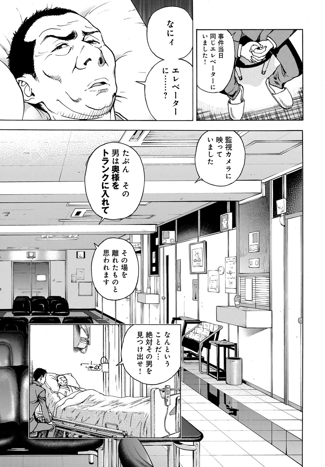 【エロ漫画】【エロ漫画】息子に調教されちゃう巨乳の人妻…緊縛プレイでバックで生ハメ中出し近親相姦セックスで淫乱堕ちしちゃう【遊人：母禁箱】