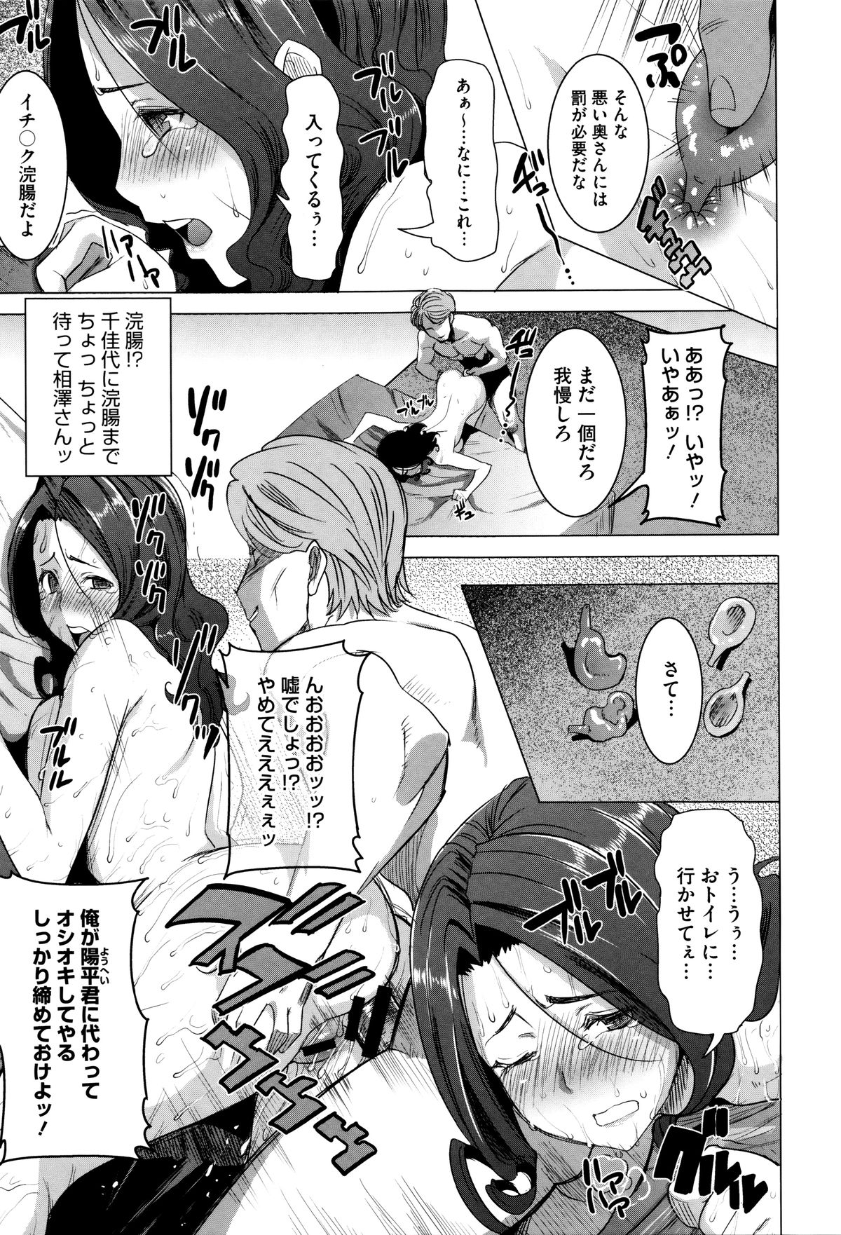 【エロ漫画】【エロ漫画】元カレとの調教セックスでイキまくるビッチ妻…従順にやられ放題な彼女はアナルをハメられてアへ顔でおねだり！【田中あじ：可愛いナマイキ妻洗千佳代･･･と元カレ】