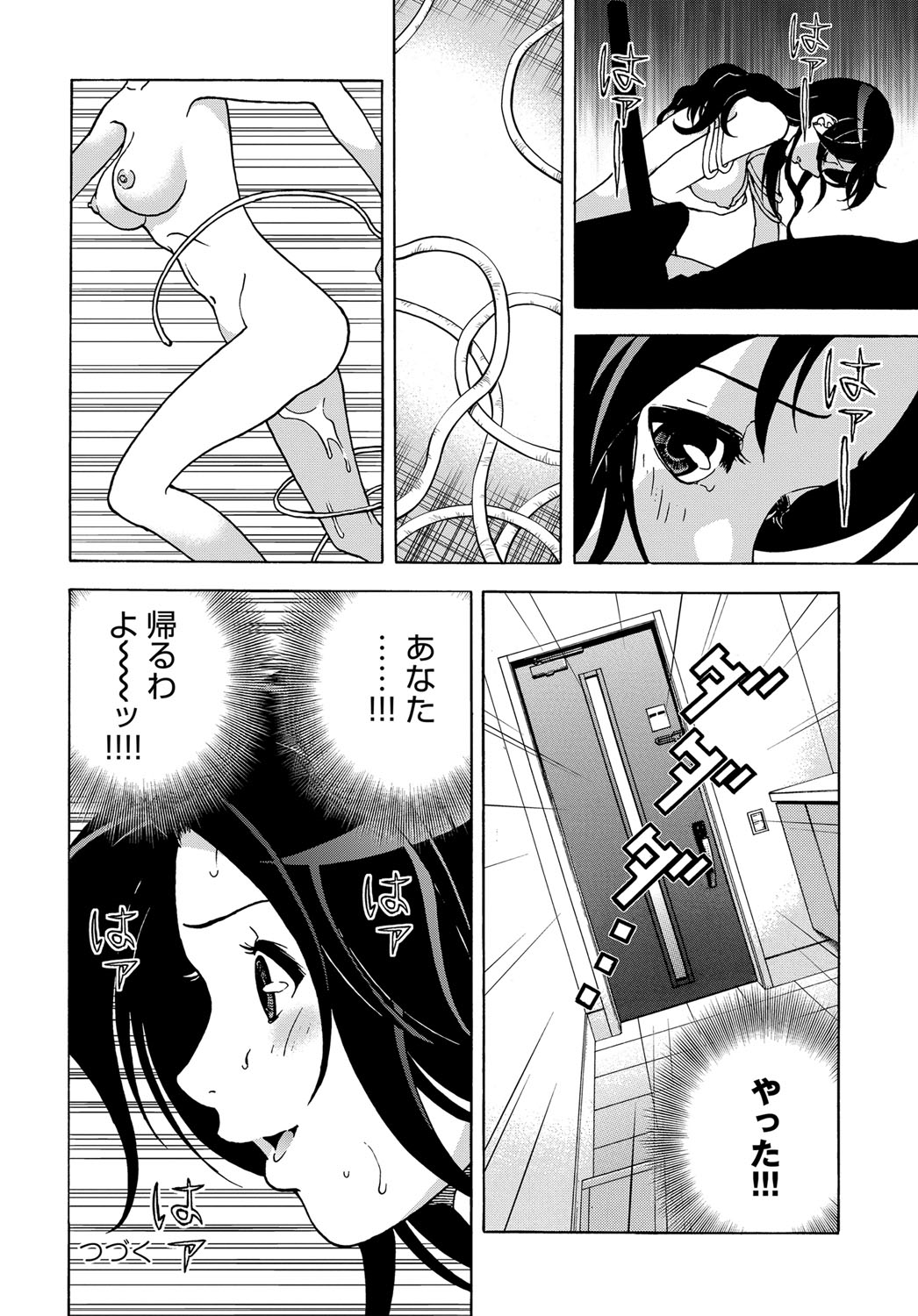 【エロ漫画】【エロ漫画】息子に調教されちゃう巨乳の人妻…緊縛プレイでバックで生ハメ中出し近親相姦セックスで淫乱堕ちしちゃう【遊人：母禁箱】