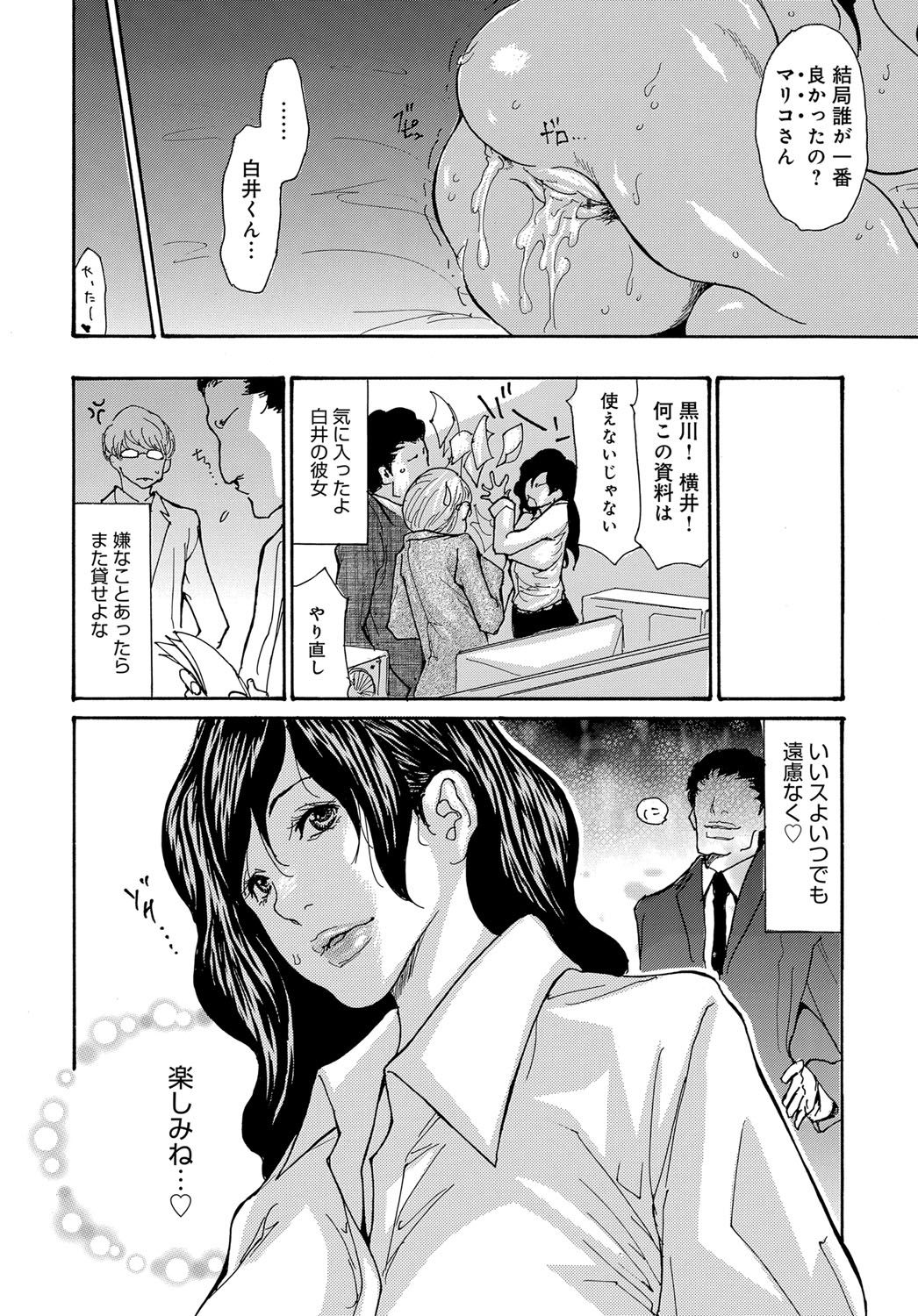 【エロ漫画】【エロ漫画】チャラ男に輪姦されて感じてしまうムッチリ人妻…肉便器扱いの彼女は膣とアナル、口を同時に犯されて感じるようになっていく！【葵ヒトリ：マワる人妻】