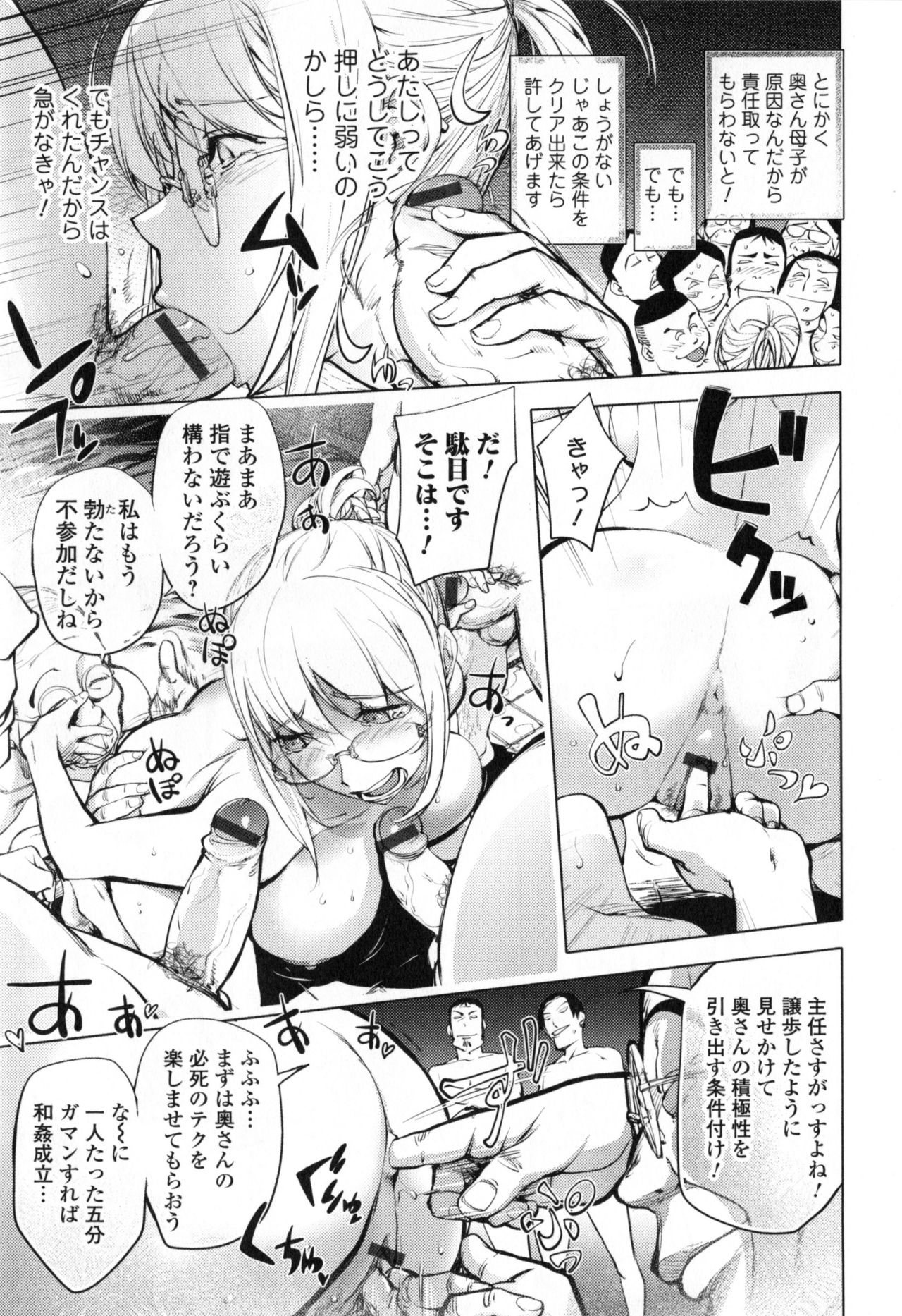 【エロ漫画】【エロ漫画】慰安旅行に家族で参加した美人妻が大浴場で職員達を相手に極上ボディで輪姦生ハメ寝取られセックス！【蒟吉人：湯けむりの中のカヤ姉】