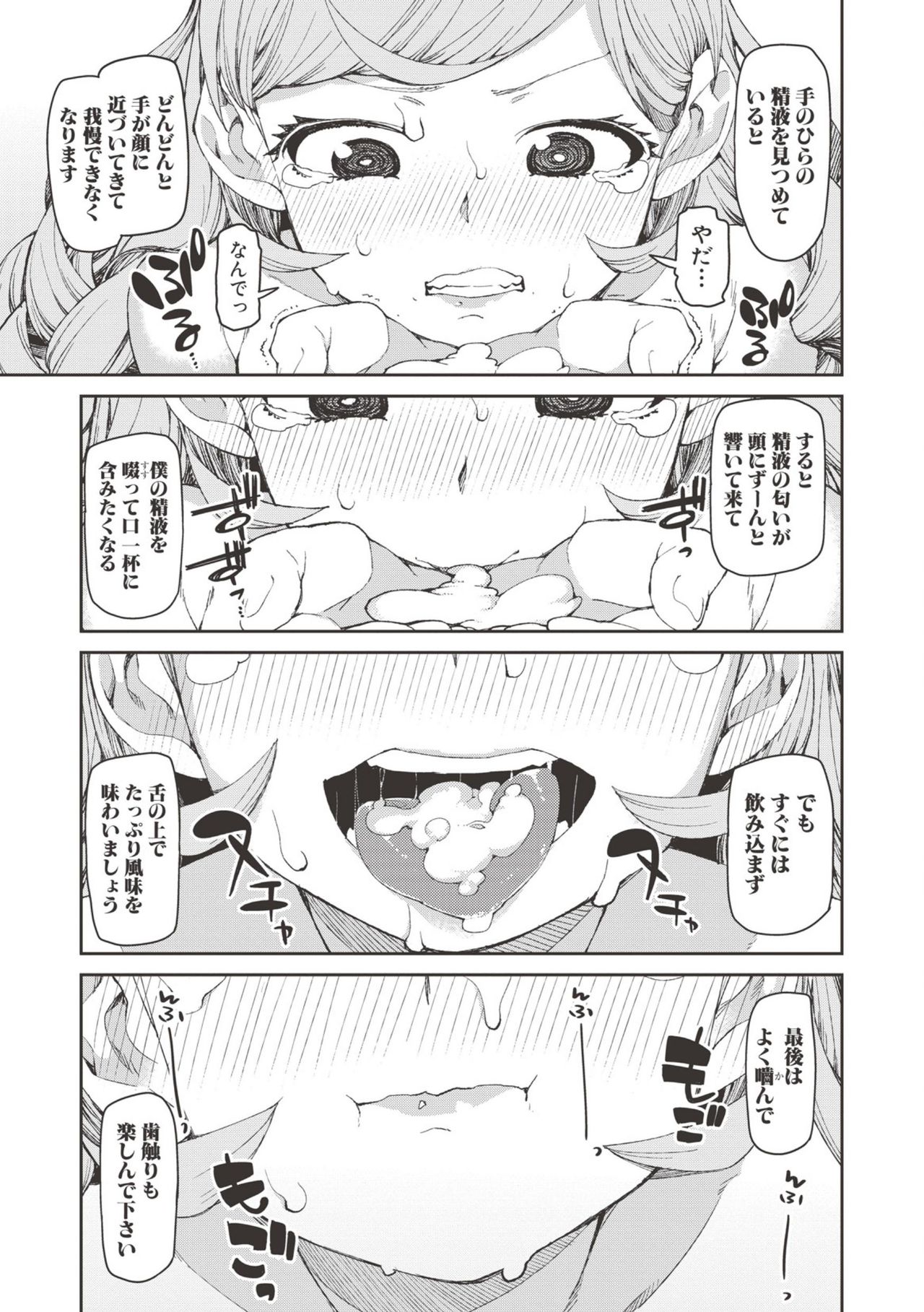 【エロ漫画】【エロ漫画】デブ男に催眠術で潜在意識を操られた被験者のギャルJK。新品初物マンコに童貞生チンポを挿入し即イキすると感情を操作しながら心と体を裏腹に妊娠おねだりで中出し快楽堕ち！【秋月伊槻：催眠暗示で必ず淫靡なる】