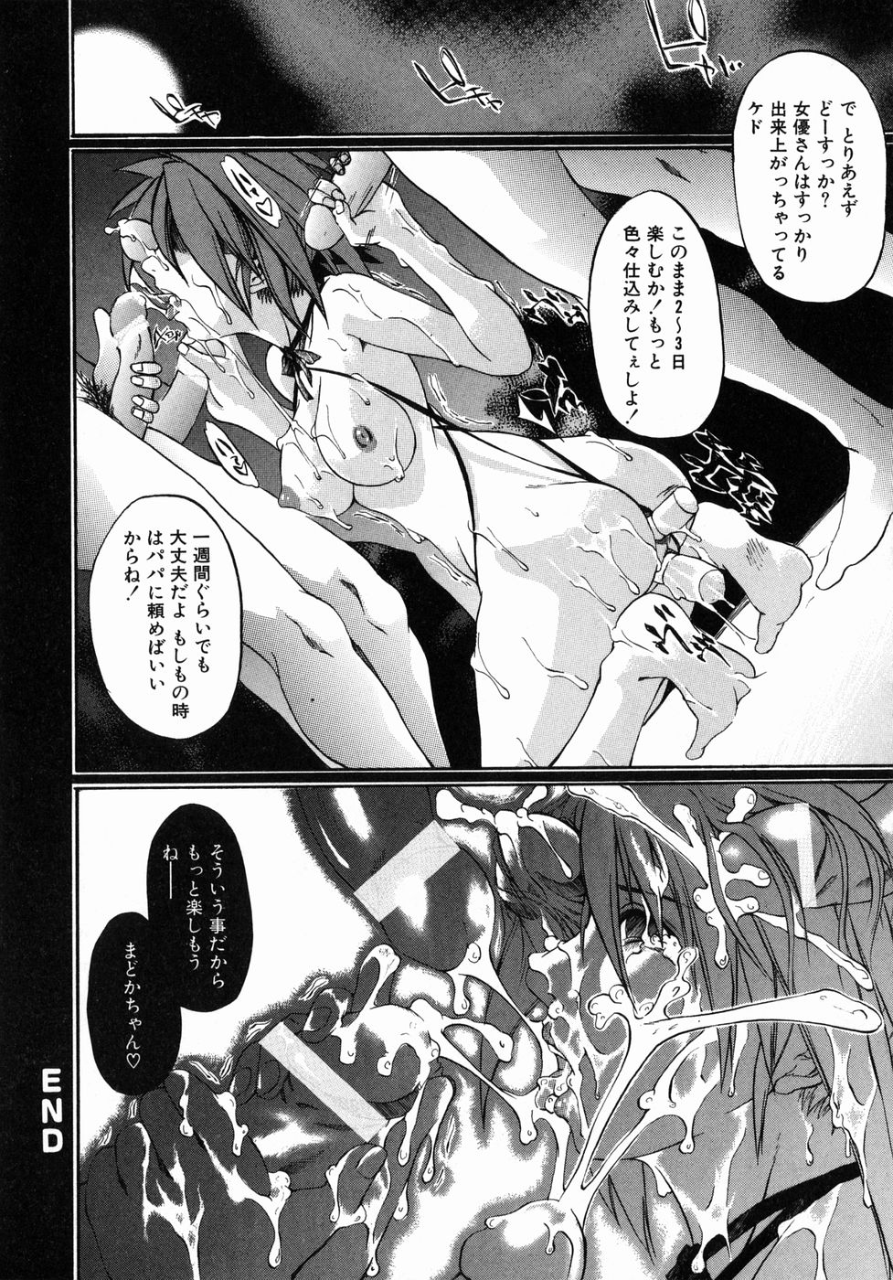 【エロ漫画】【エロ漫画】マネージャーに騙されたお姉さん…知らない男たちの集まる部屋へ置き去りにされエロ水着でハメ撮りされて輪姦レイプされちゃう【ぢょに〜うめ：みんなのオカズ】