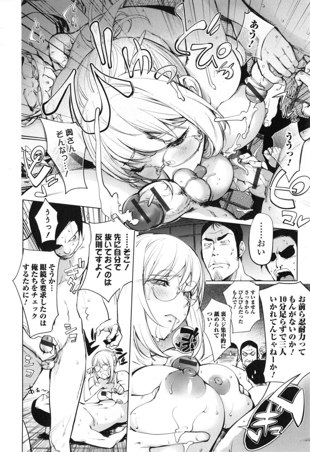 【エロ漫画】【エロ漫画】慰安旅行に家族で参加した美人妻が大浴場で職員達を相手に極上ボディで輪姦生ハメ寝取られセックス！【蒟吉人：湯けむりの中のカヤ姉】