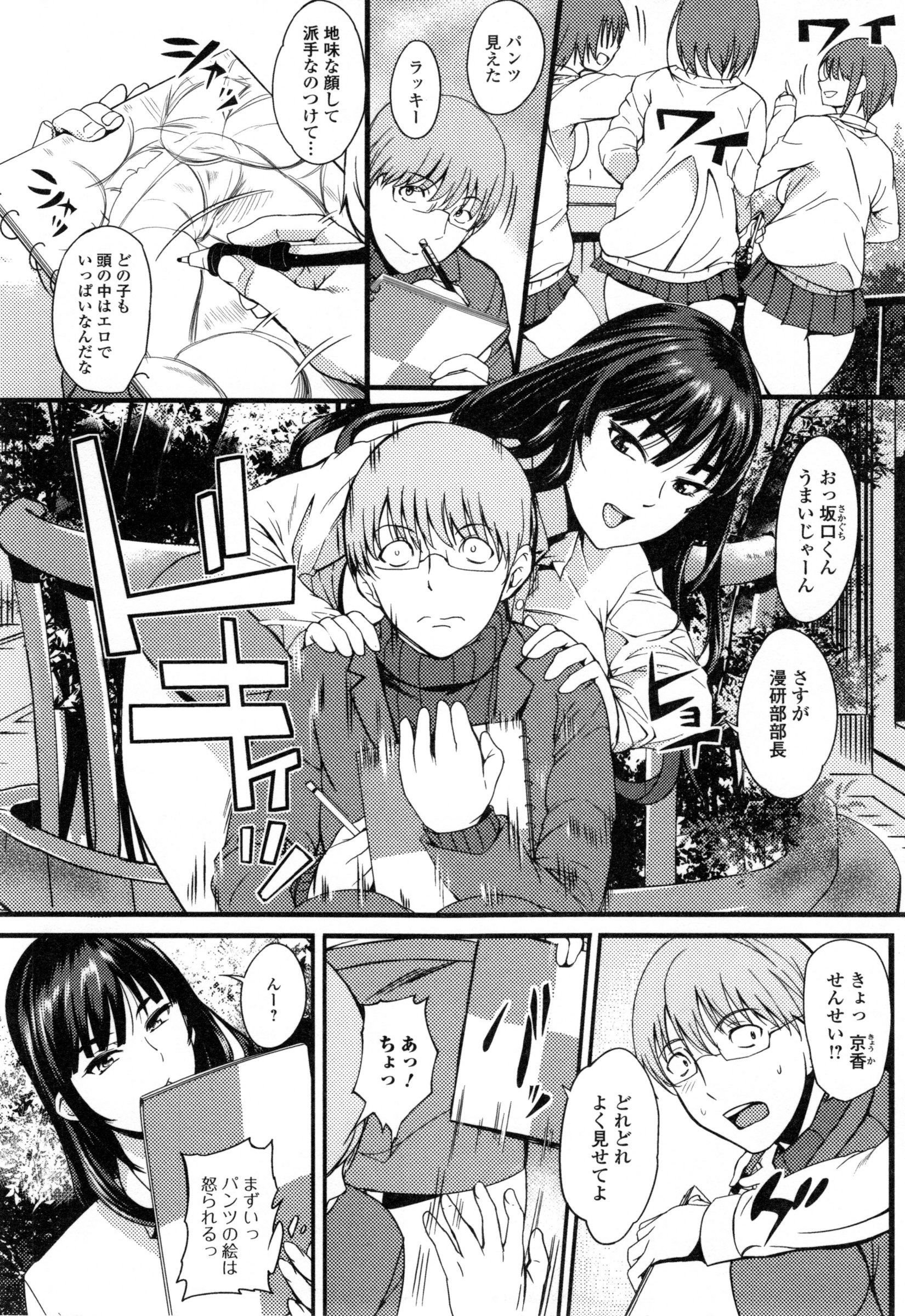 【エロ漫画】【エロ漫画】誘惑しちゃうエロ下着のクーデレな大学教授…パイズリしたりバックの中出しセックスでド変態なトロ顔に快楽堕ちしちゃう！【はんぺら：僕だけのポーズ集】