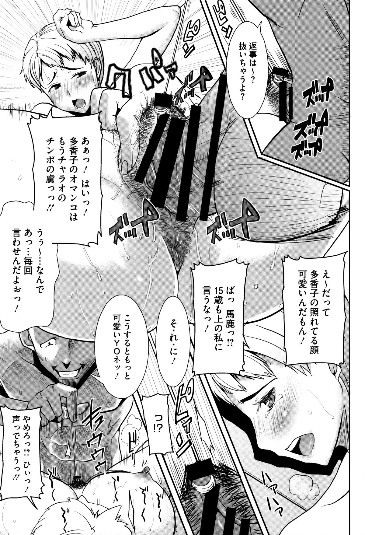 【エロ漫画】【エロ漫画】芸人のチャラい男と付き合い始めたシングルマザー母…チンしゃぶ仕込まれクリと乳首をタコ糸で縛られ挿入を懇願！【田中あじ：MDM でも好きなんだよ!!】