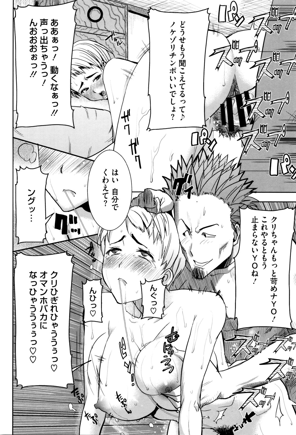 【エロ漫画】【エロ漫画】芸人のチャラい男と付き合い始めたシングルマザー母…チンしゃぶ仕込まれクリと乳首をタコ糸で縛られ挿入を懇願！【田中あじ：MDM でも好きなんだよ!!】
